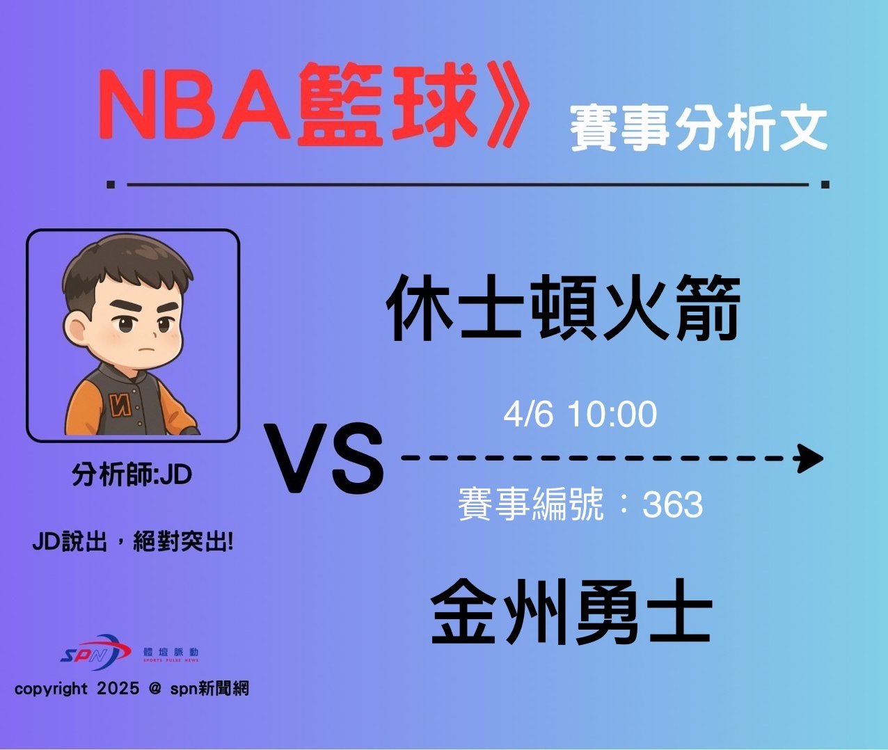 運彩學堂》4/6 NBA例行賽 Stephen Curry睽違已久復出 究竟傷勢能夠恢復到何種程度?