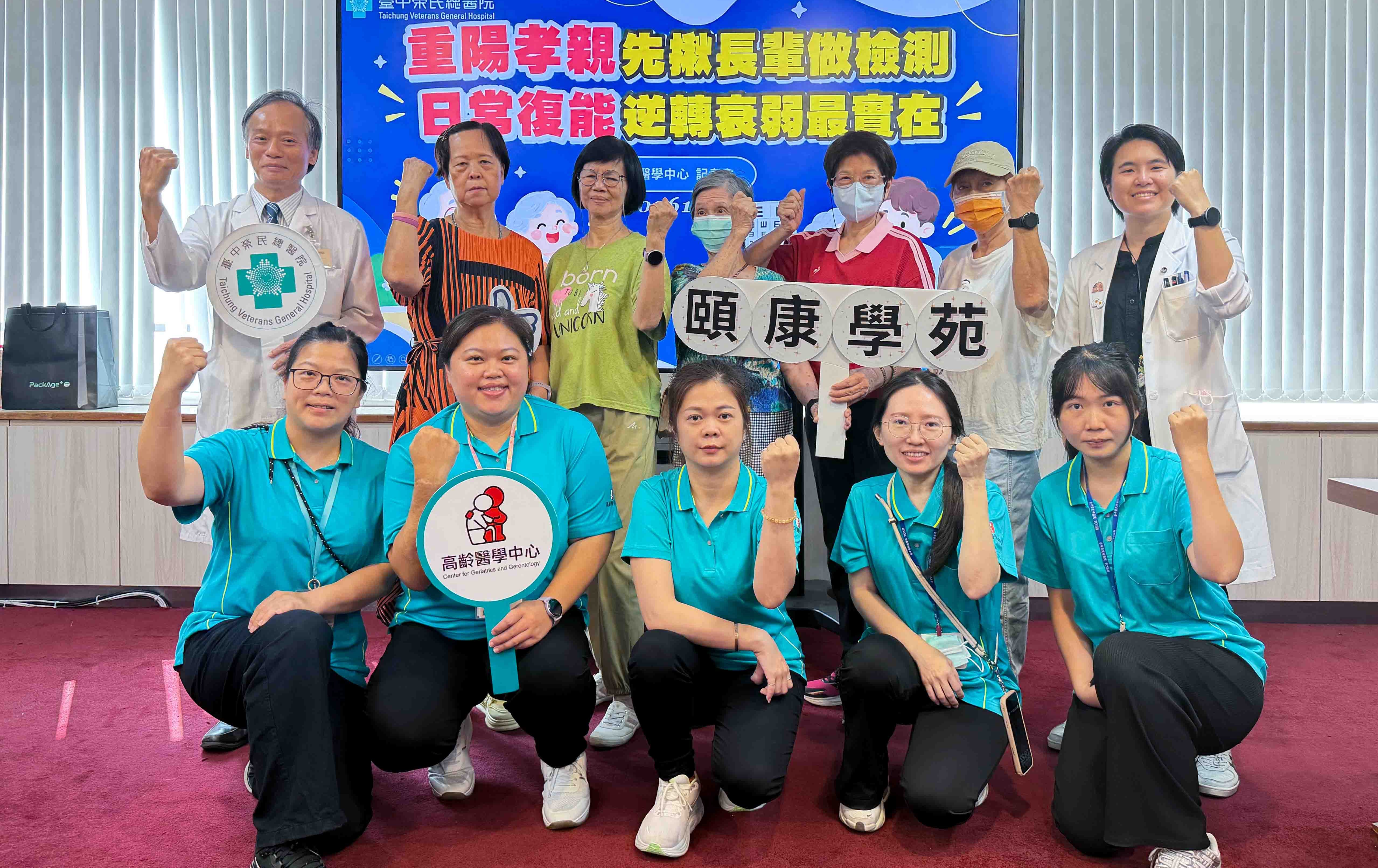 衰弱非必然老化 臺中榮總推ICOPE評估與復能計畫助長者逆轉肌少症
