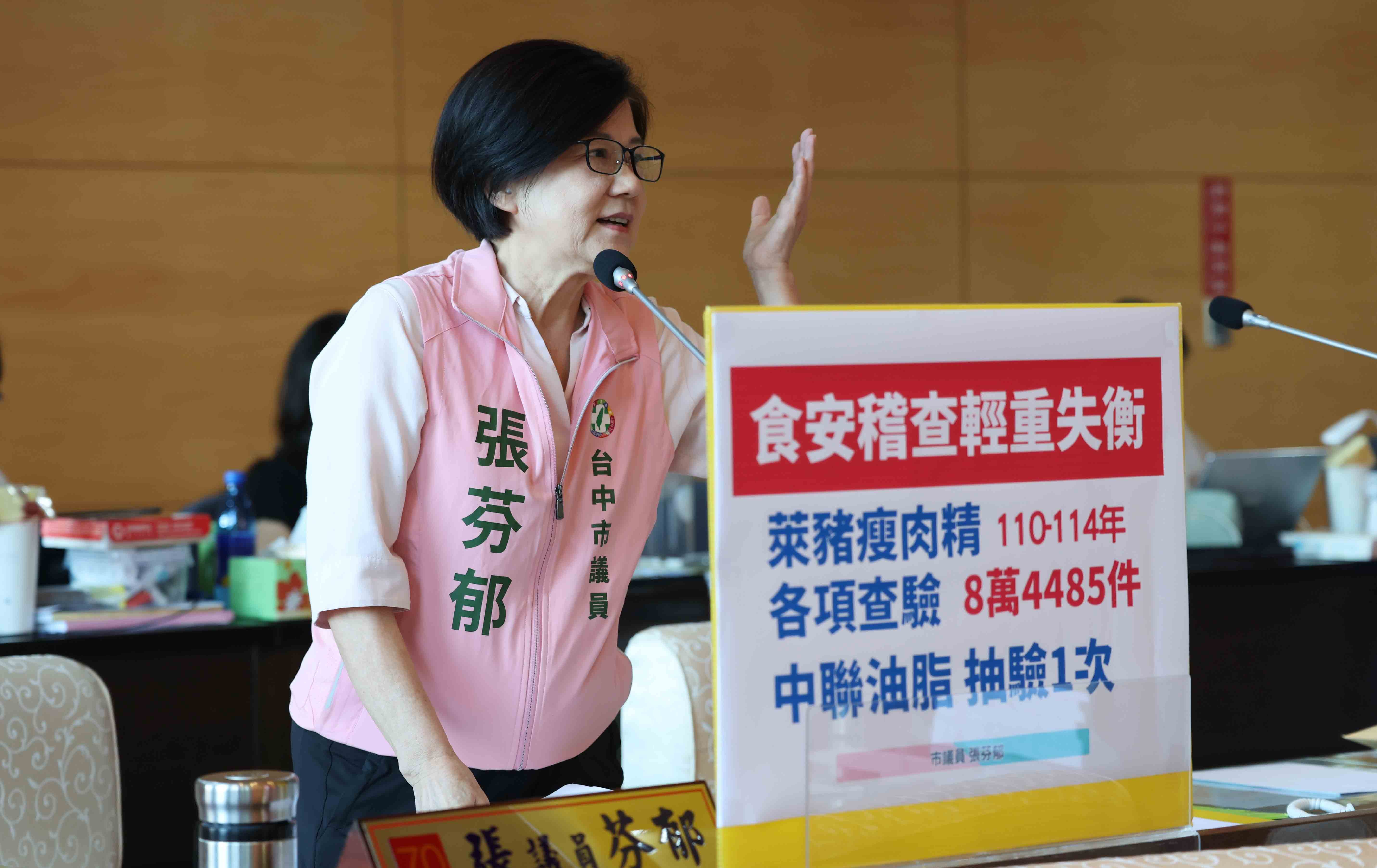 台中》中聯油脂案釀全民恐慌 議員張芬郁質詢轟食安稽查失衡釀隱匿漏洞