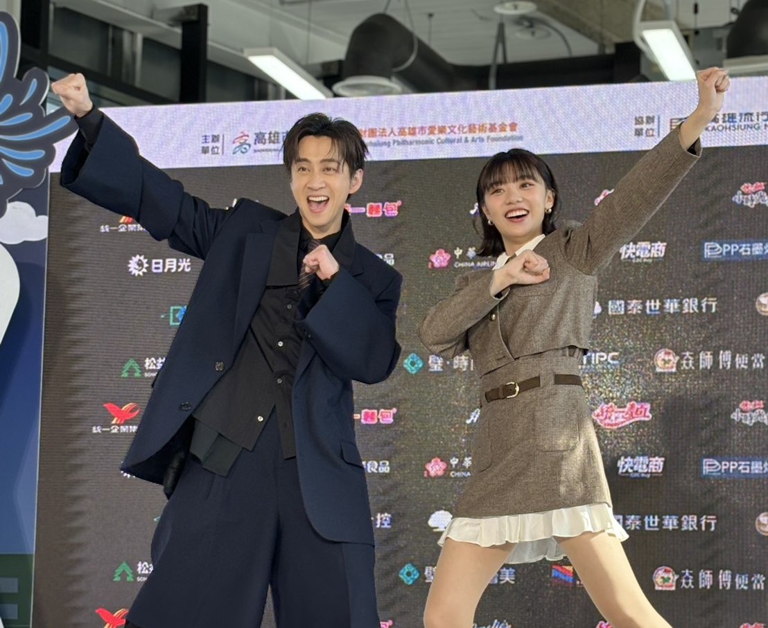 2025高雄跨年「雄嗨趴」卡司發表會 藝人陳漢典甜喊：期待與LULU一同迎接2026