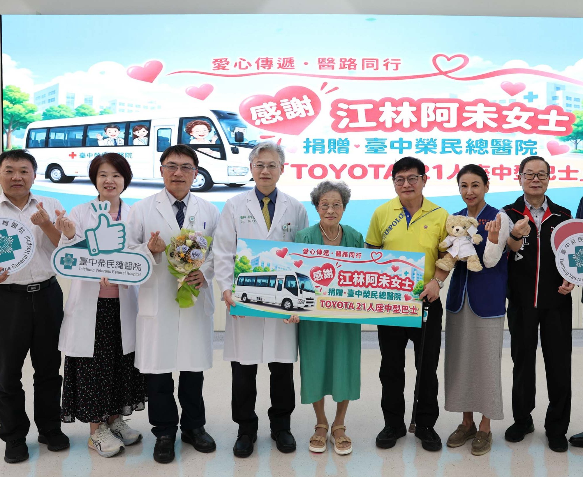 96歲前志工江林阿未捐贈21人座中巴 支援臺中榮總偏鄉與社區醫療