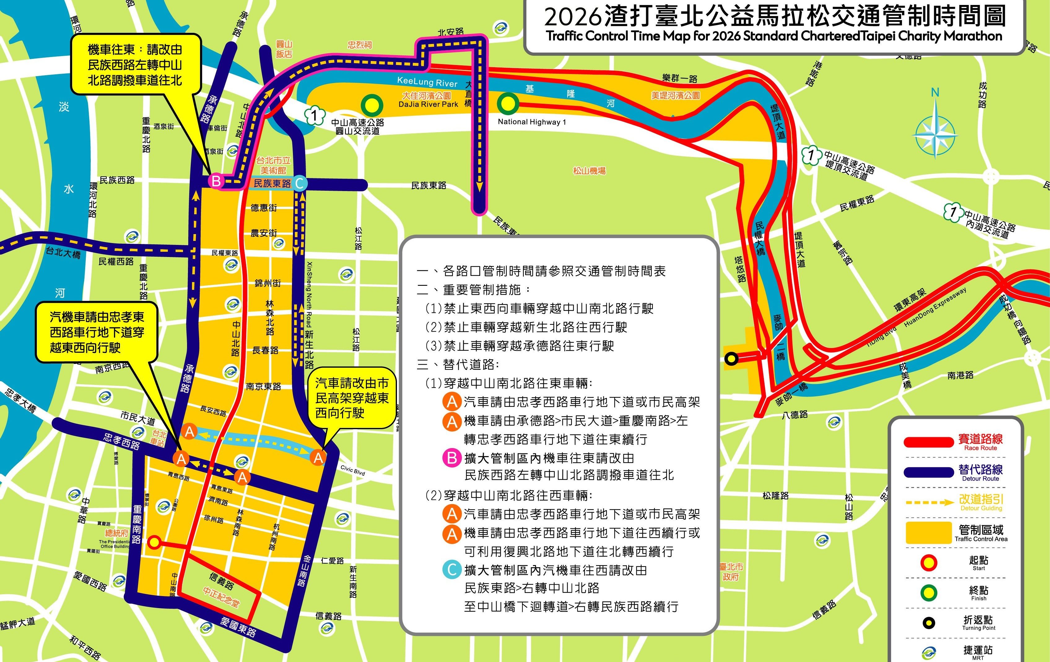 2.6萬人開跑！渣打馬拉松週日登場 交通管制路段與改道策略看過來