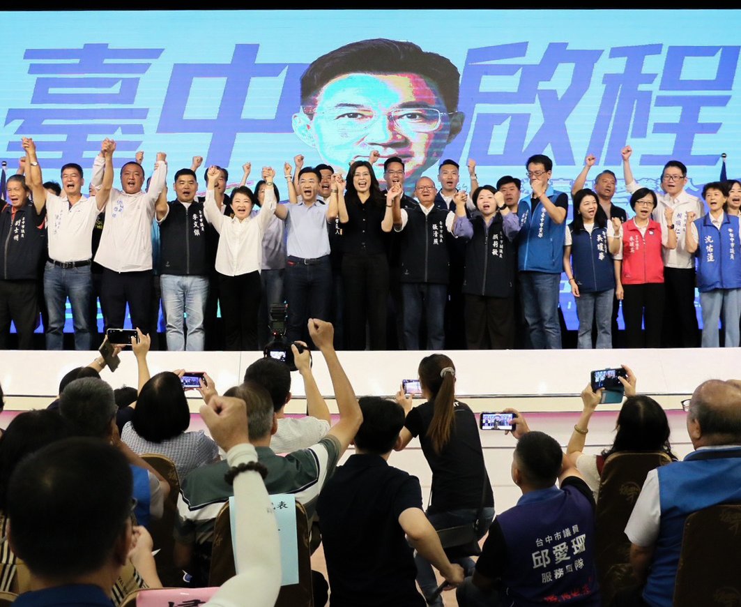 台中》國民黨台中舉辦黨務座談 盧秀燕交棒江啟臣並拋施政藍圖