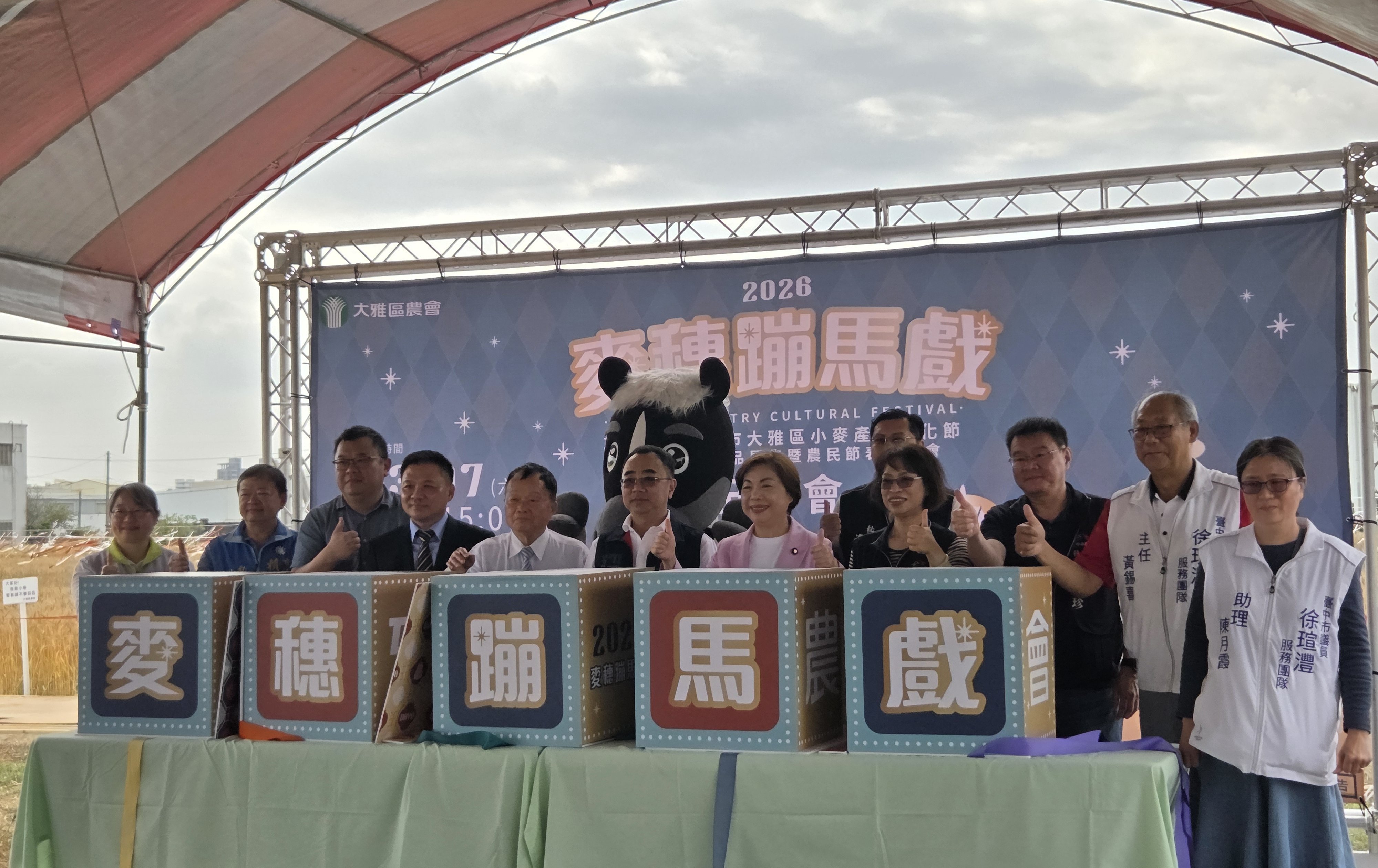 大雅小麥節3/7盛大登場　「麥穗蹦馬戲」邀您走進金色麥浪！