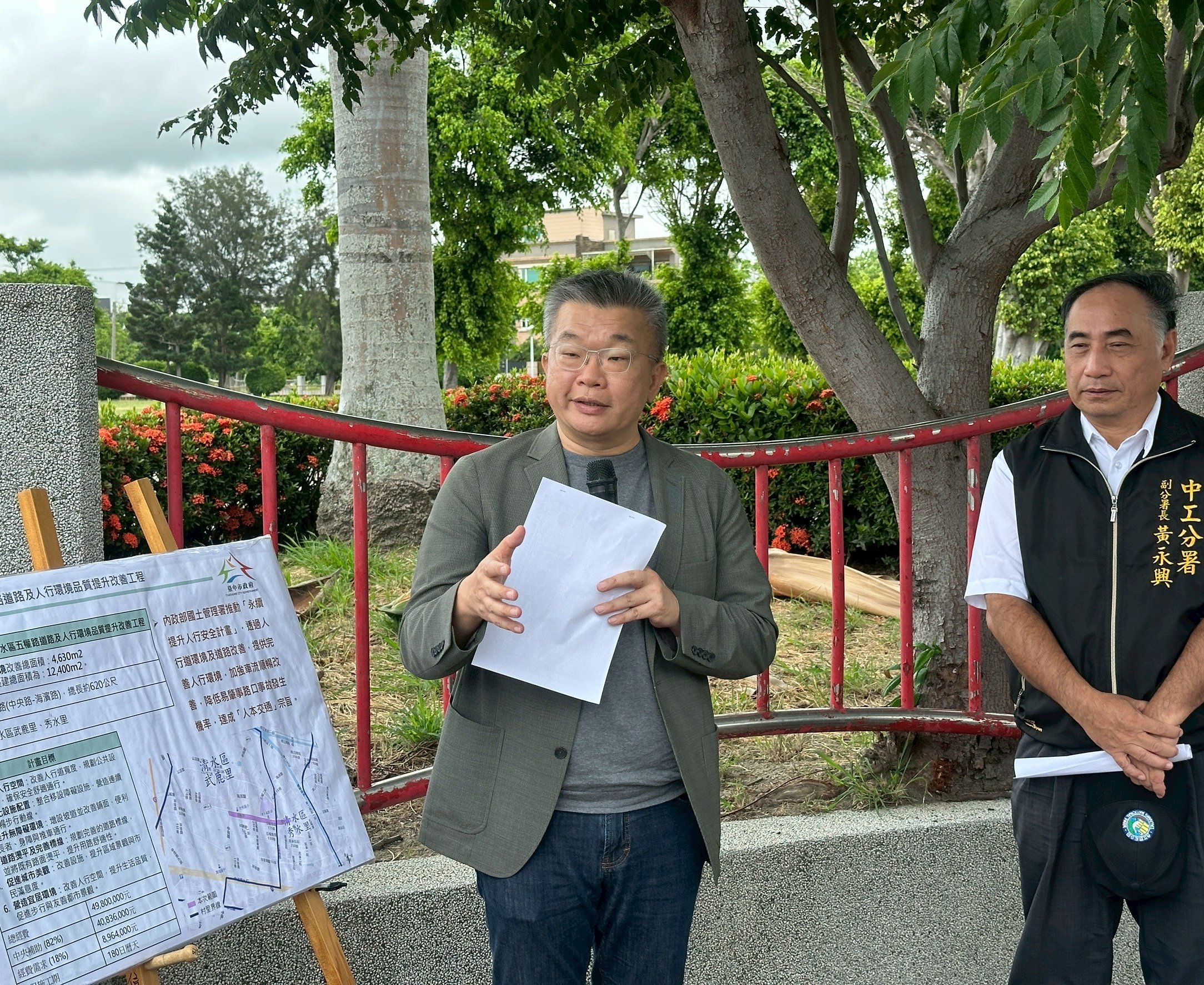 台中》中央挹注逾8成！蔡其昌爭取4980萬 翻新清水五權路道路與人行步道