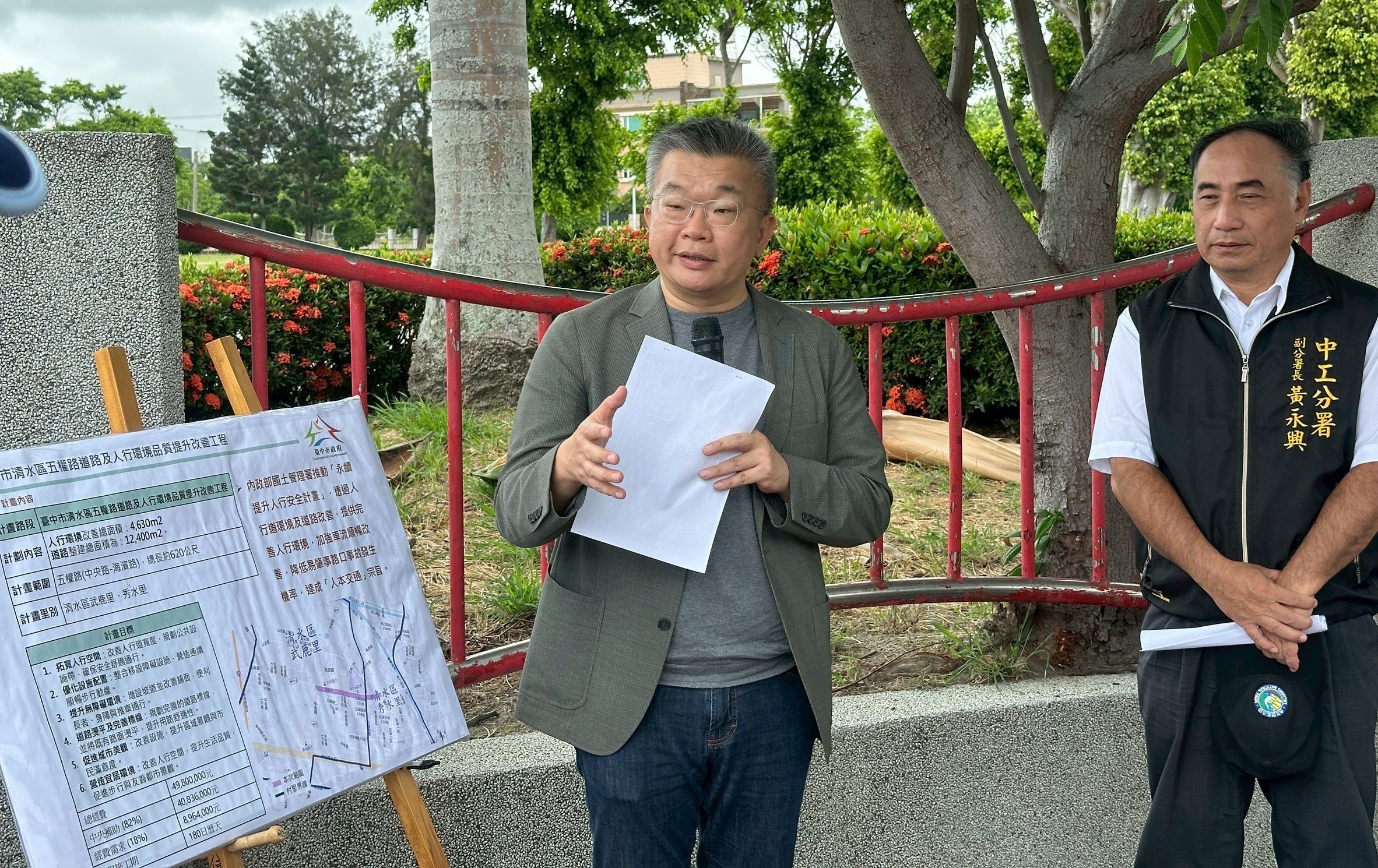 台中》中央挹注逾8成！蔡其昌爭取4980萬 翻新清水五權路道路與人行步道