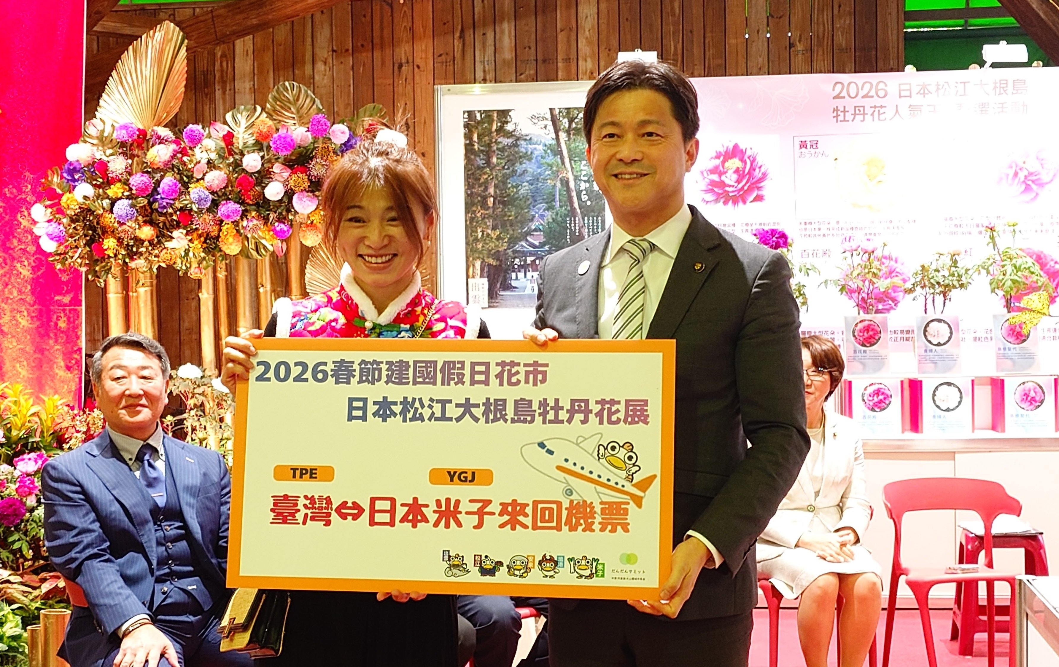 牡丹映春 建國花市20週年慶典 臺日花藝與觀光的跨國盛宴