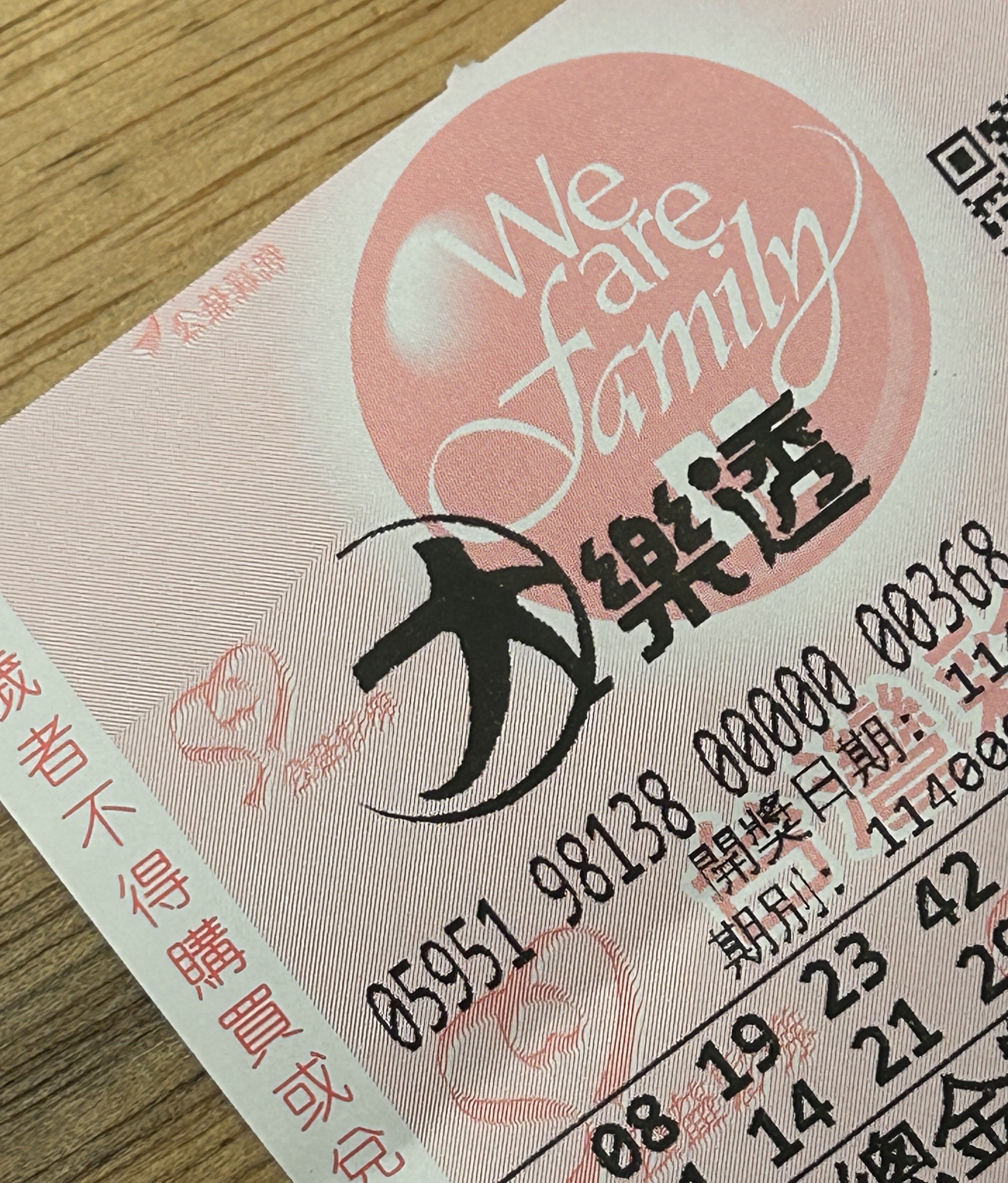 寒流擋不住財神！苗栗頭份開出 1 億大樂透 紫南宮金雞助攻發威