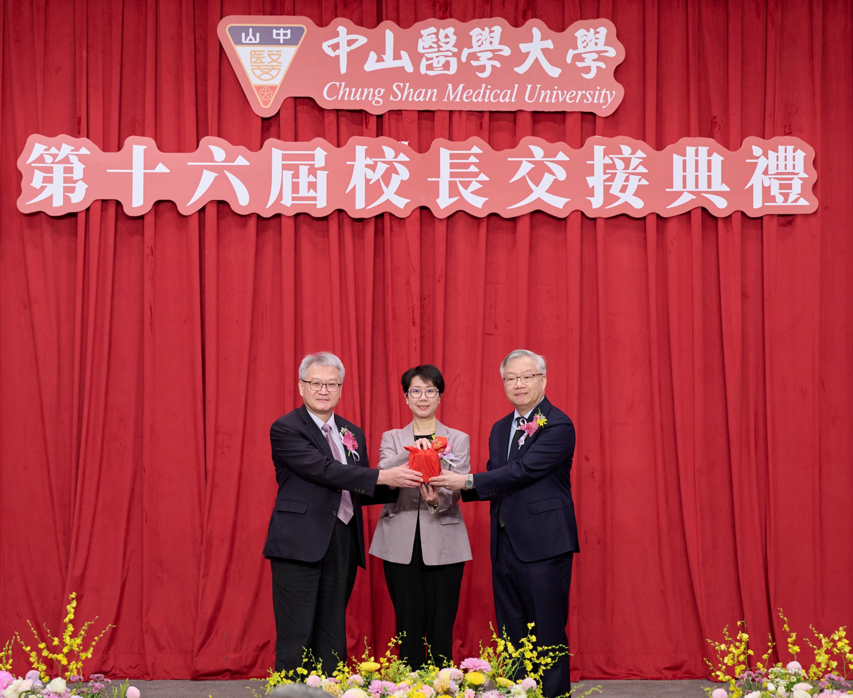 台中》中山醫學大學第16屆校長交接 林俊哲接任提出五大治校方向