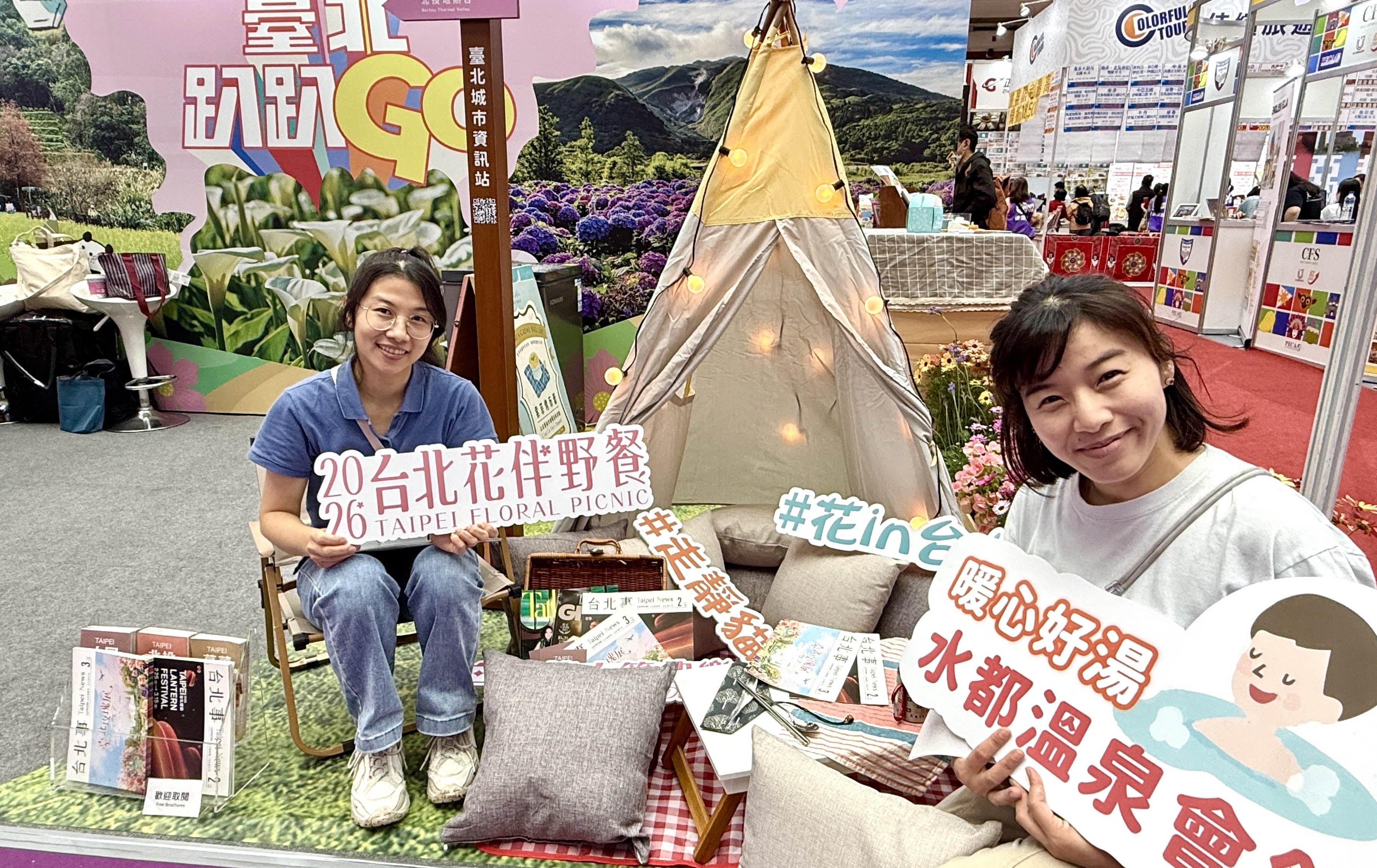 春日野餐泡湯趣！ 台北館春季旅展浪漫登場 搶攻白色情人節商機