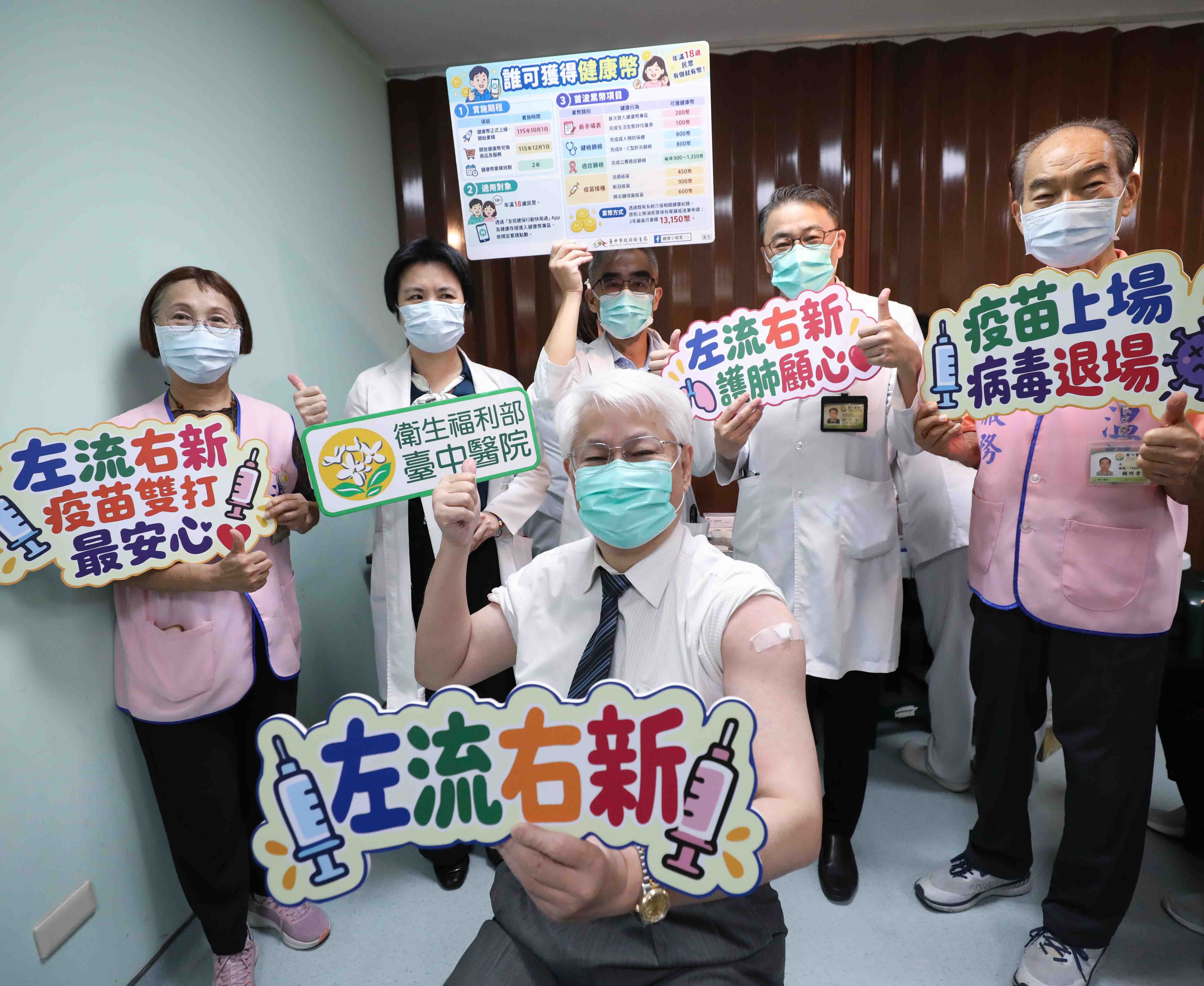 連假將至疾管署籲儘早接種流感與新冠疫苗 打疫苗還可累積「健康幣」
