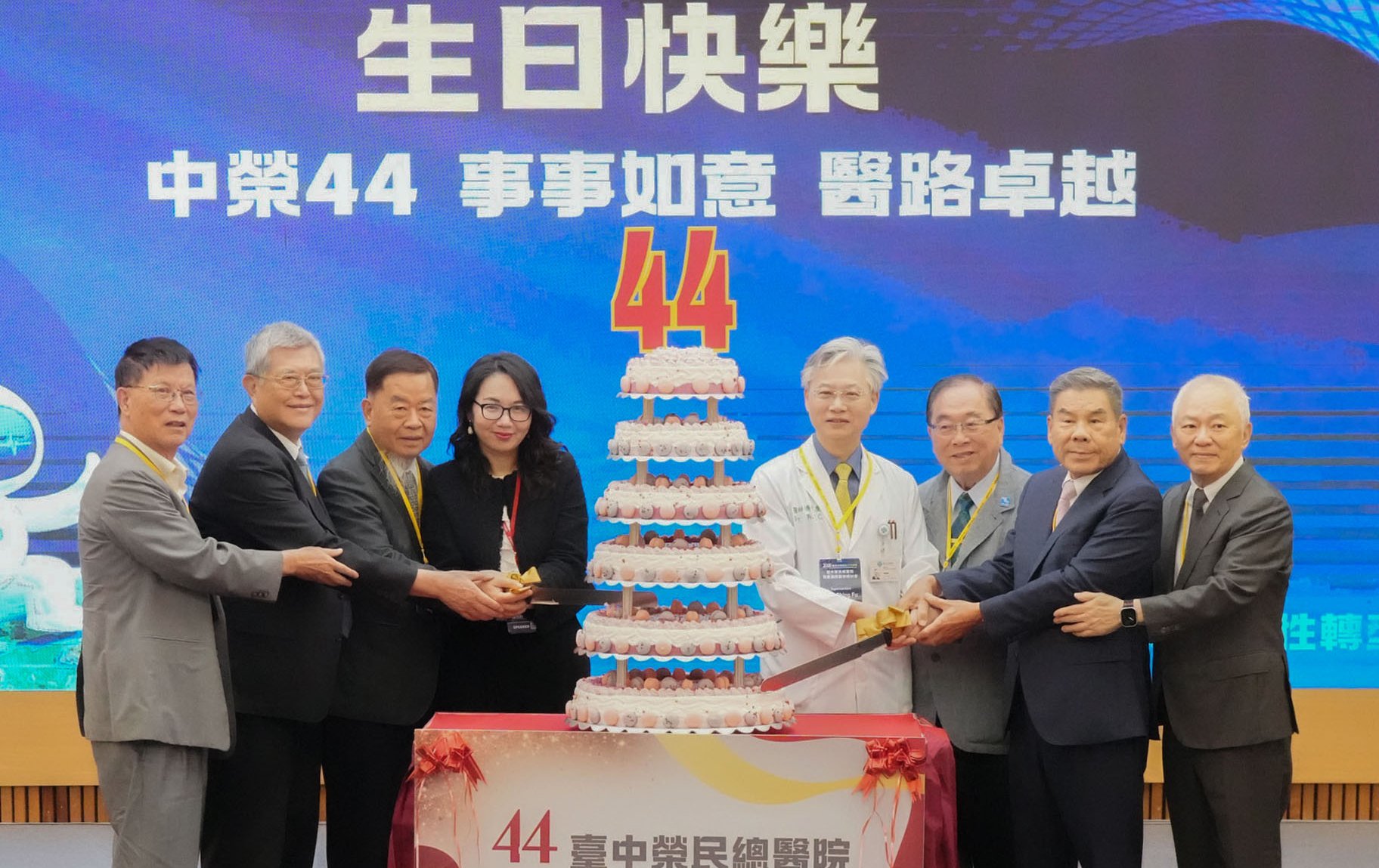 智醫賦能、韌性轉型 臺中榮總44週年院慶國際醫學研討會登場