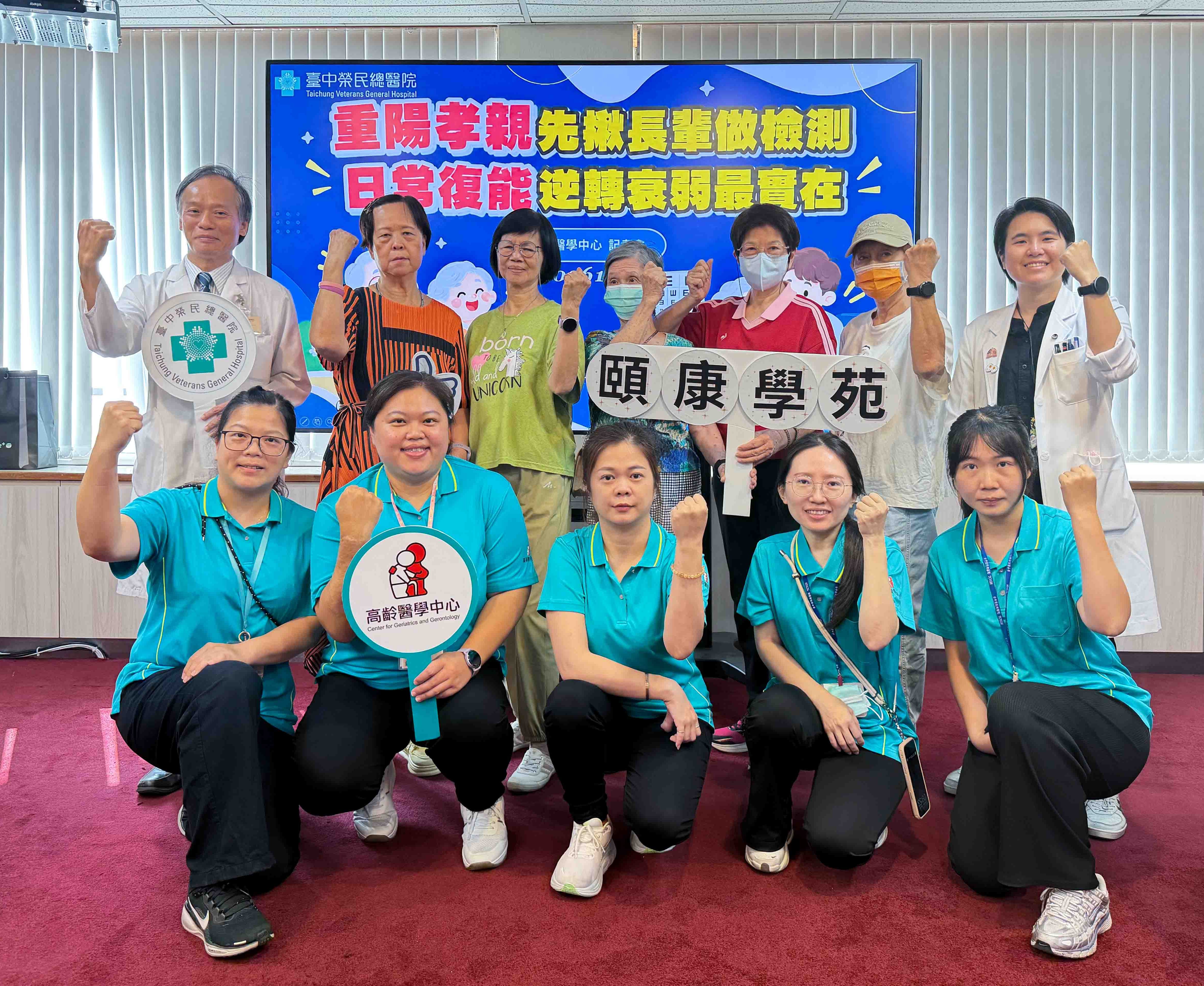 衰弱非必然老化 臺中榮總推ICOPE評估與復能計畫助長者逆轉肌少症