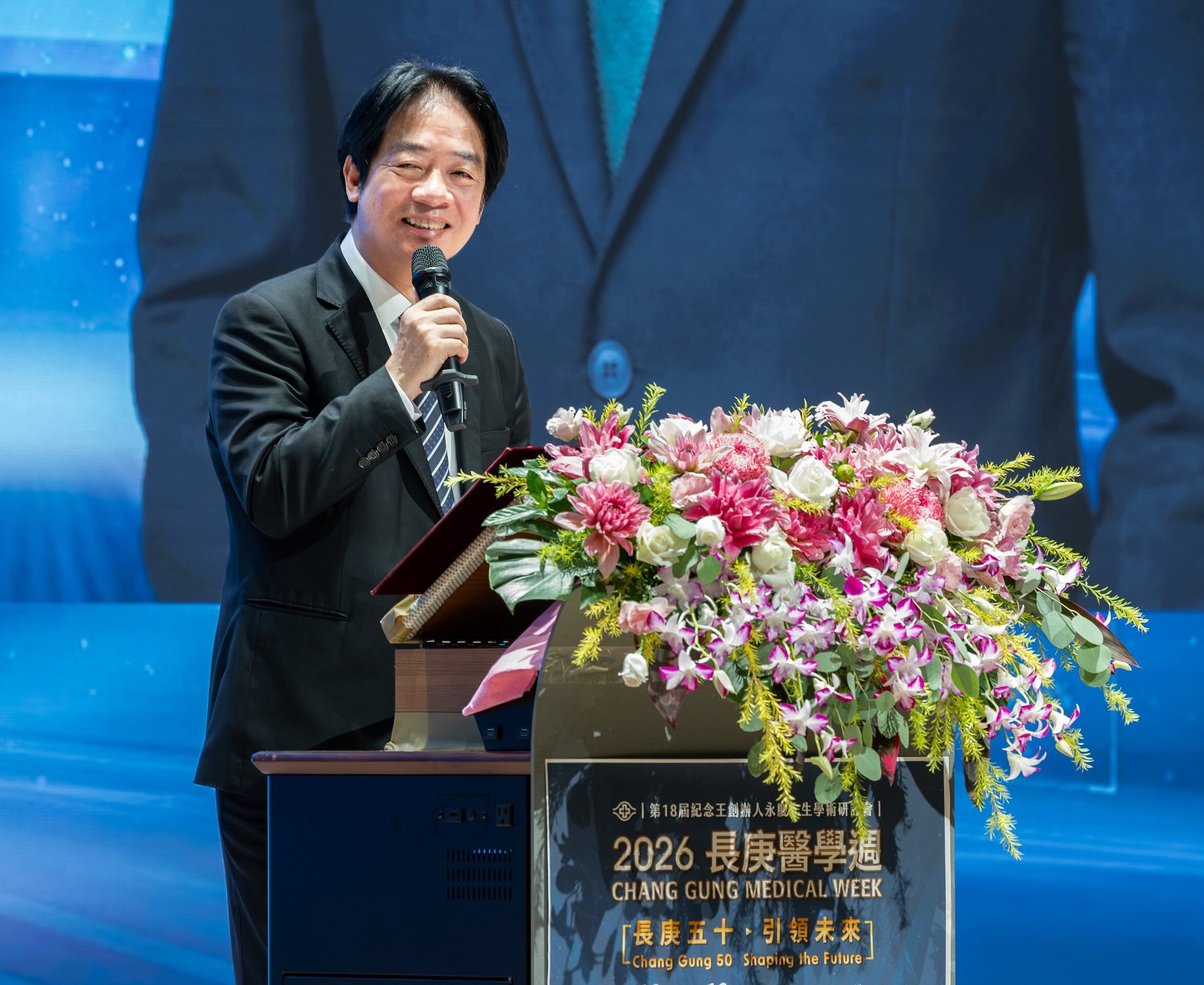 出席長庚醫學週 賴清德讚長庚「醫療護國神山」推健保永續與健康台灣