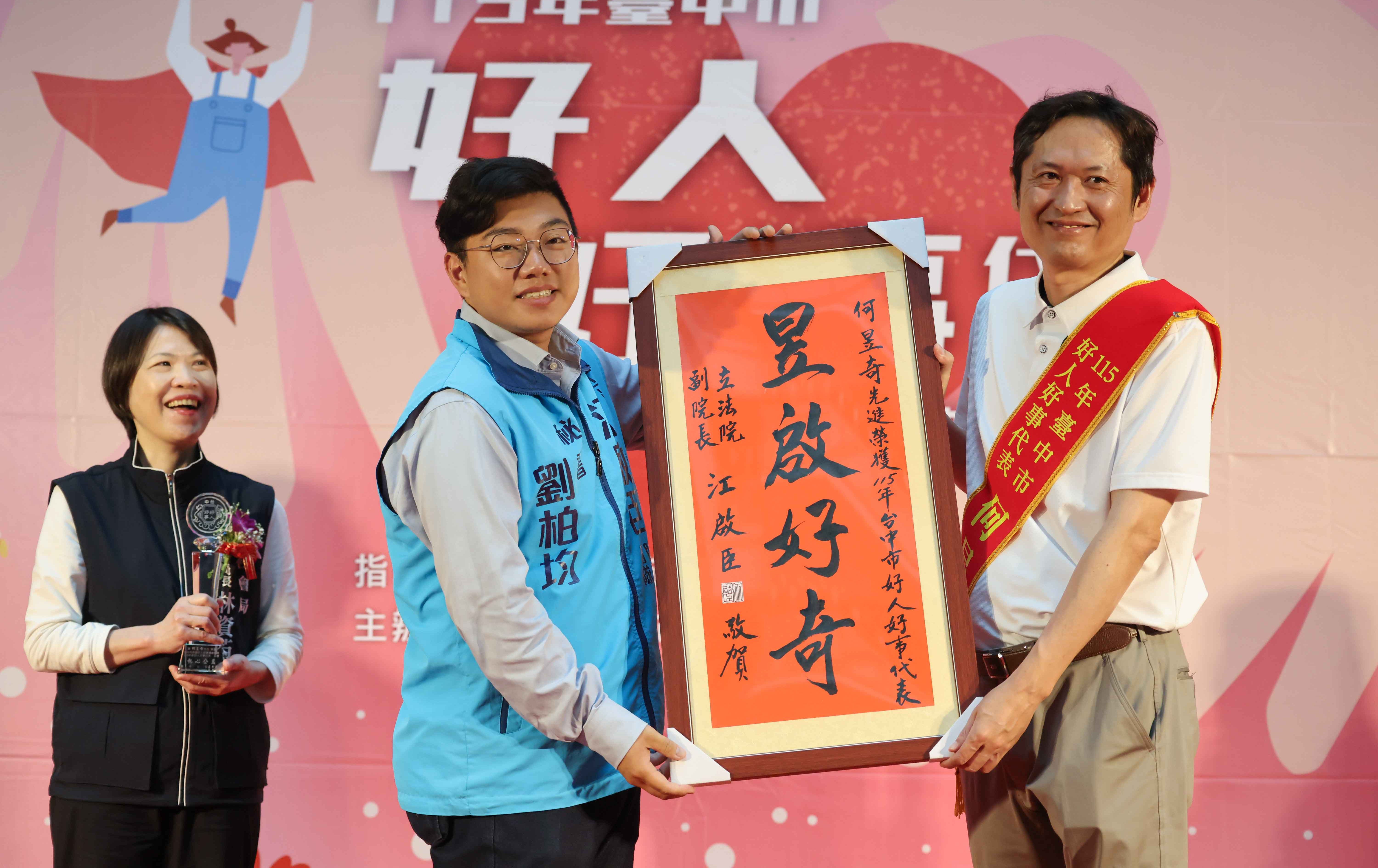 守正回饋展現企業家價值！運彩公會理事長何昱奇獲選台中市好人好事代表，自律經營轉化公益力量