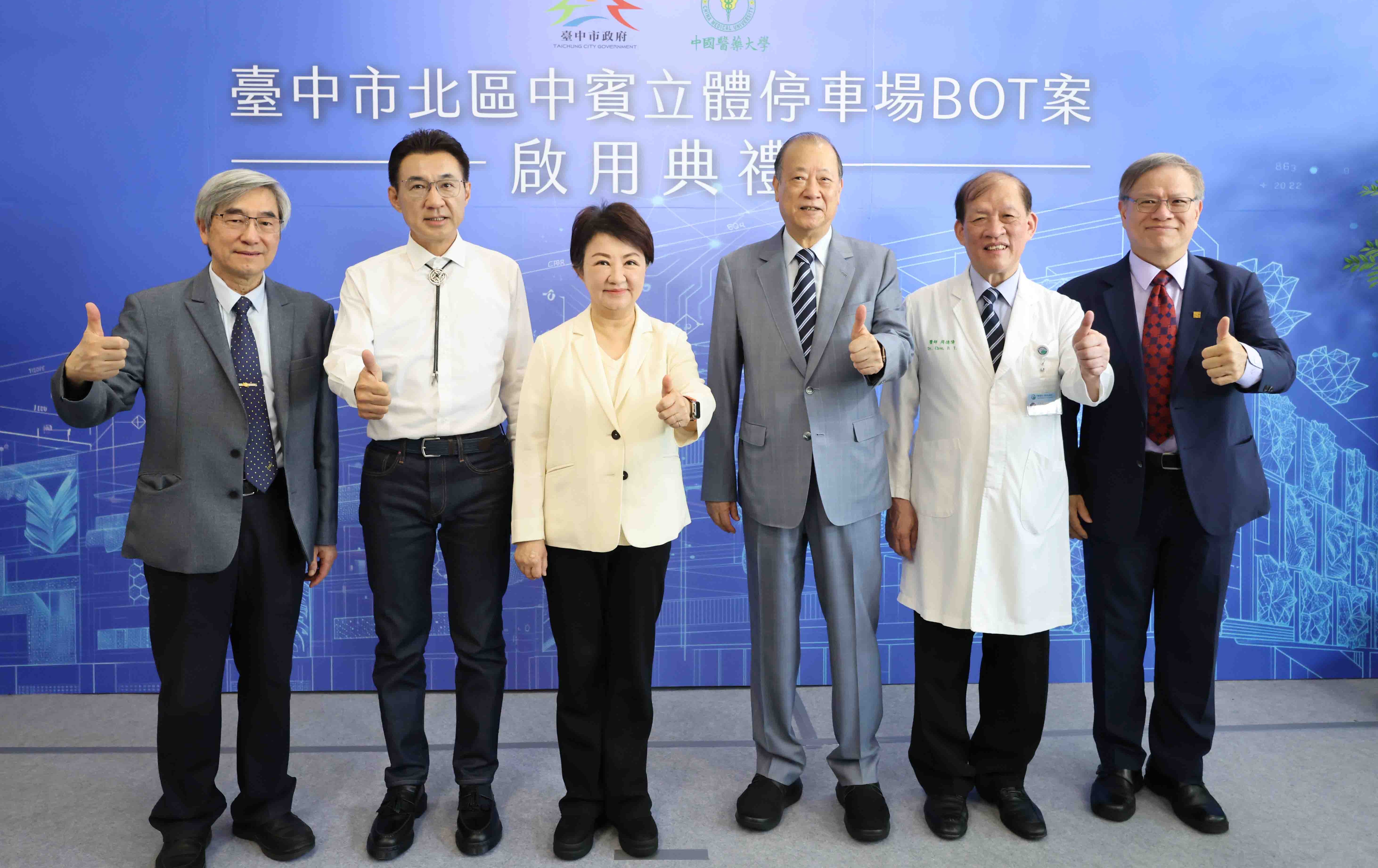 台中》中賓立體停車場今啟用 提供736席汽機車位紓解中國附醫周邊車流