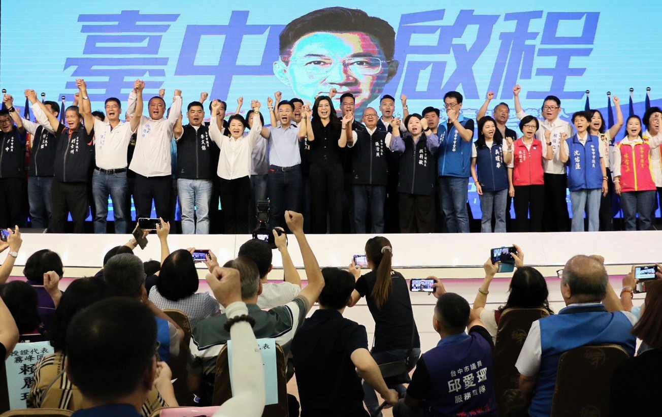 台中》國民黨台中舉辦黨務座談 盧秀燕交棒江啟臣並拋施政藍圖