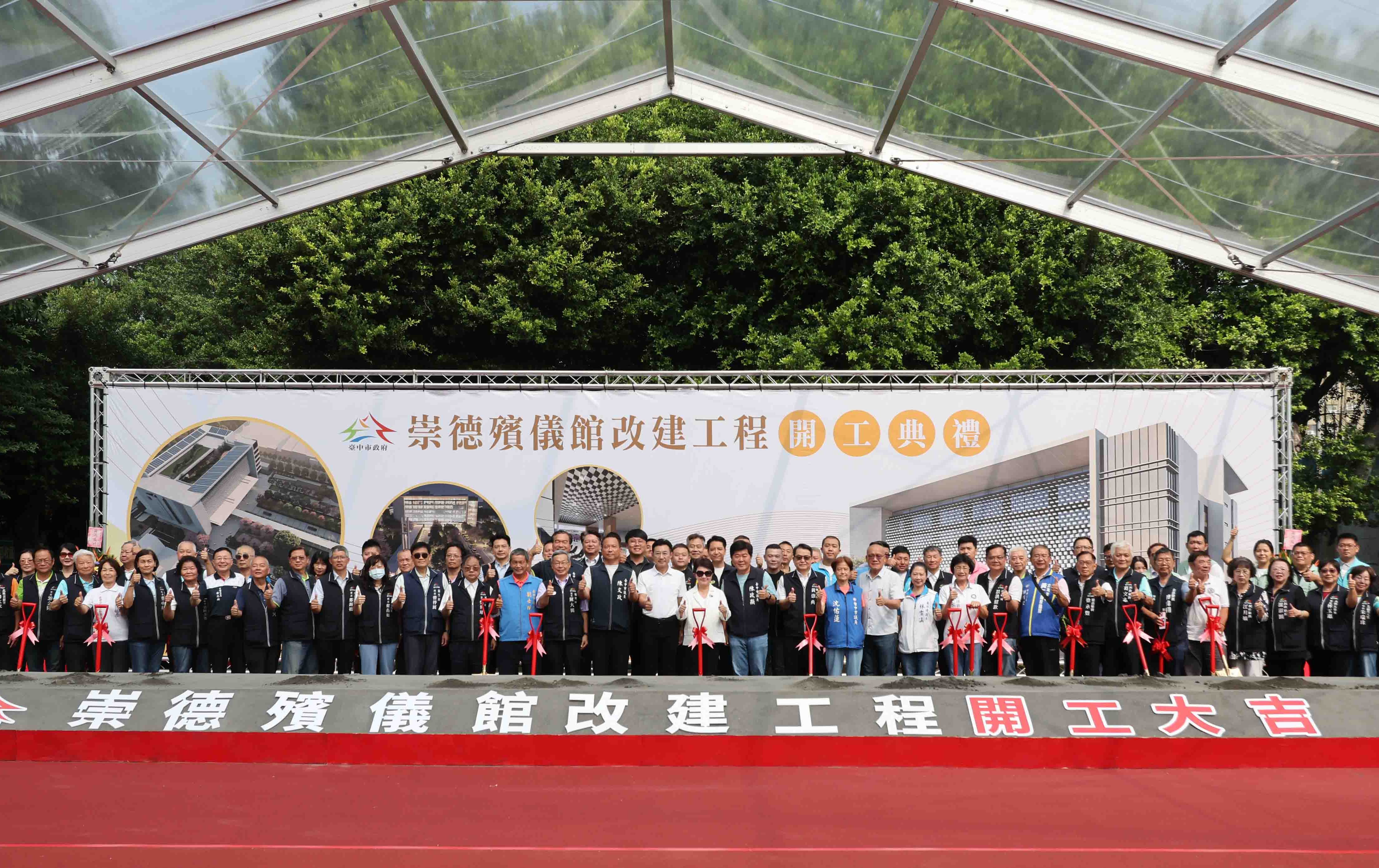 總投資破50億！台中崇德殯儀館今動土重建 預計2031年完工
