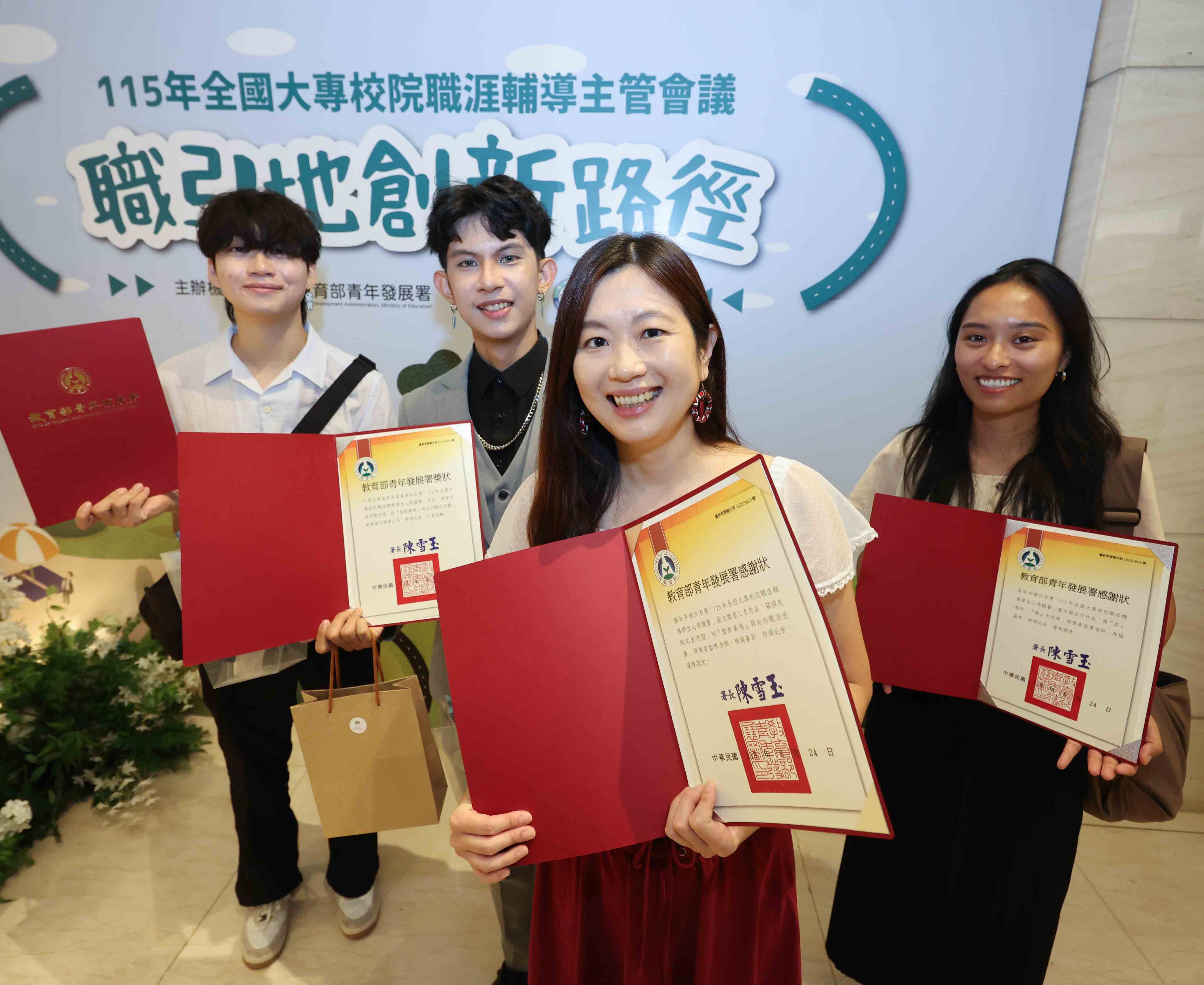 台中》靜宜大學承辦全國職輔主管會議 聚焦地方創生與跨域實務