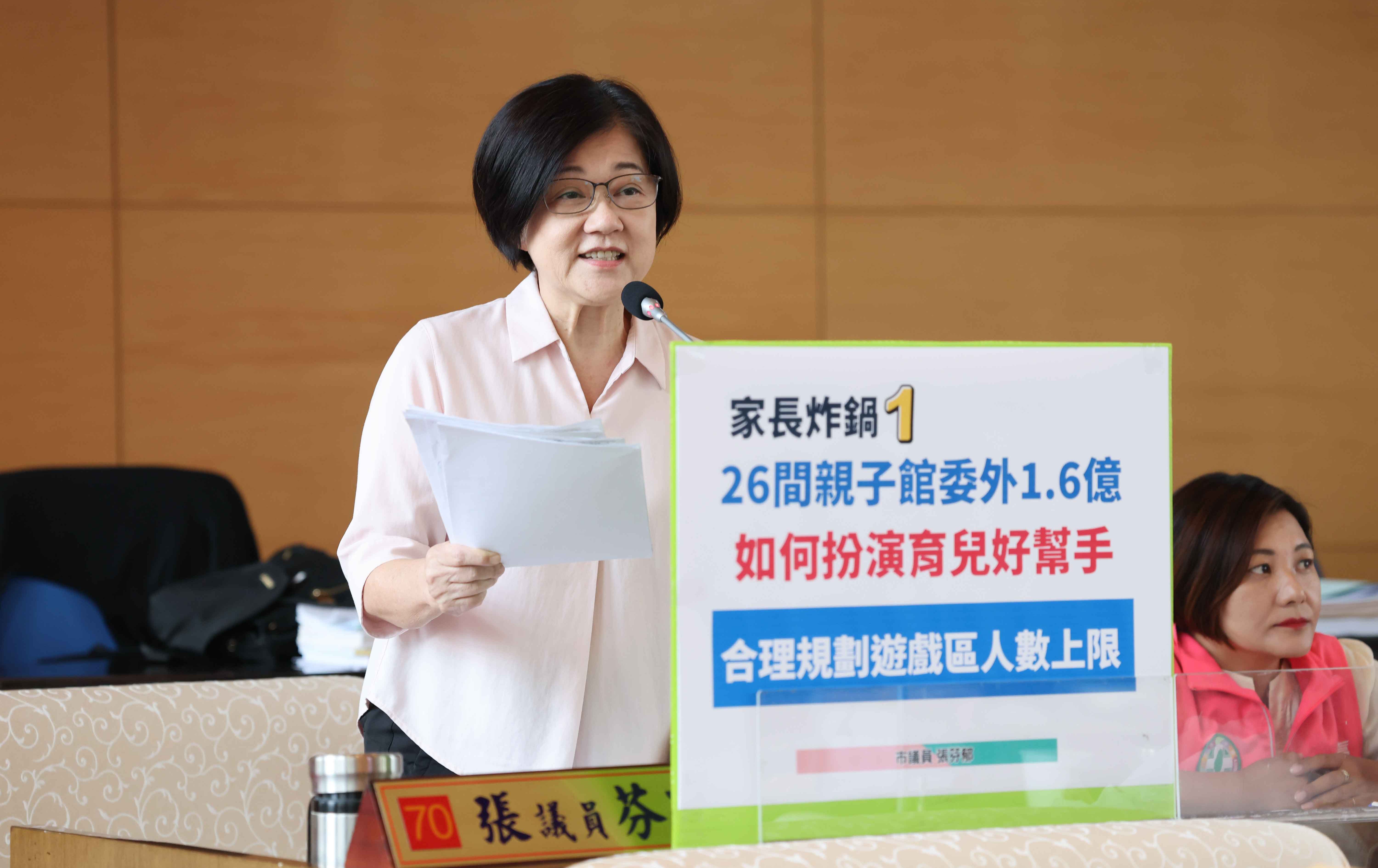 台中》親子館借教玩具須傳戶口名簿 議員張芬郁促簡化手續與檢討人數限制