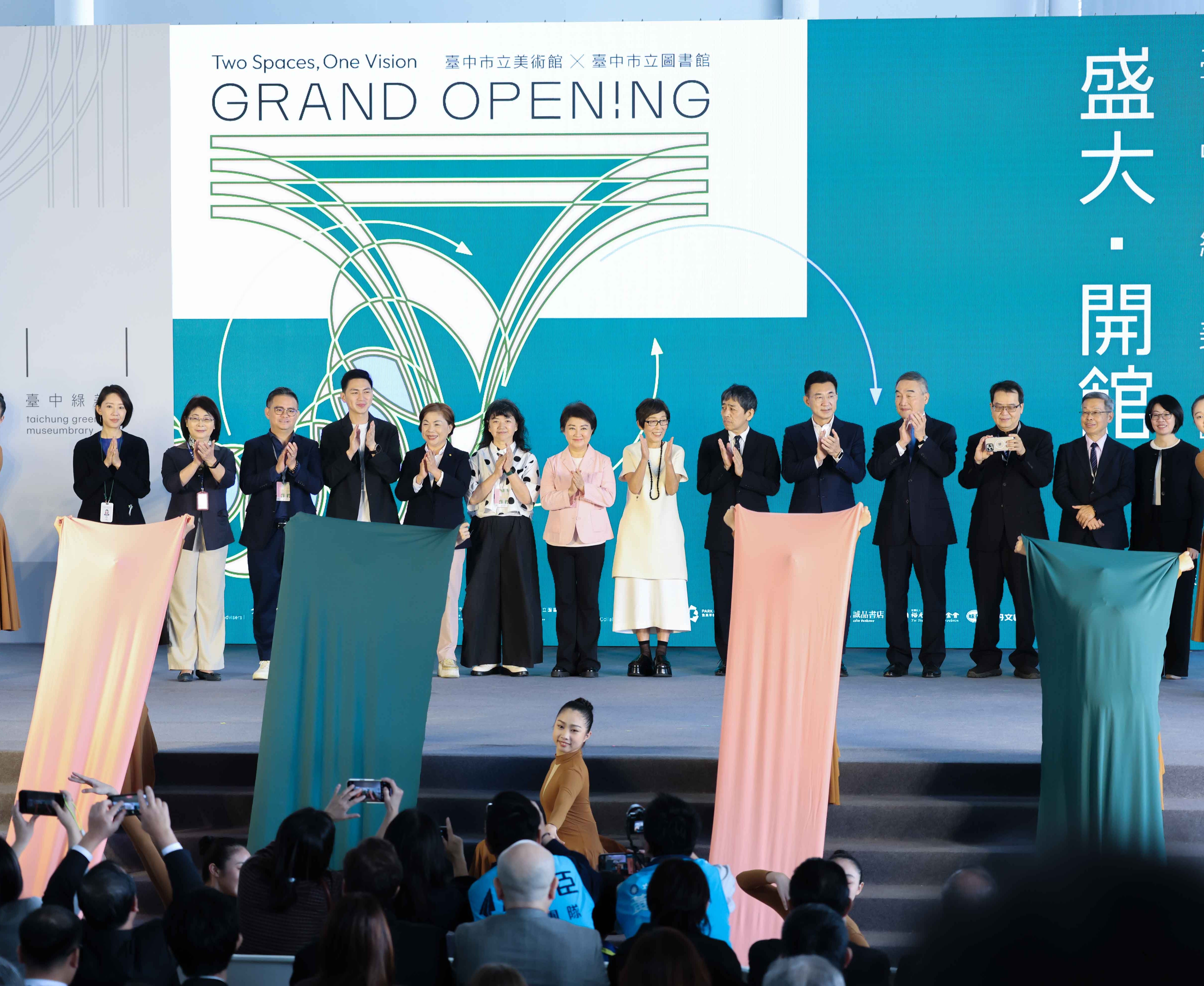 臺中文化新地標正式啟用　「臺中綠美圖」雙館共啟引領城市走向國際