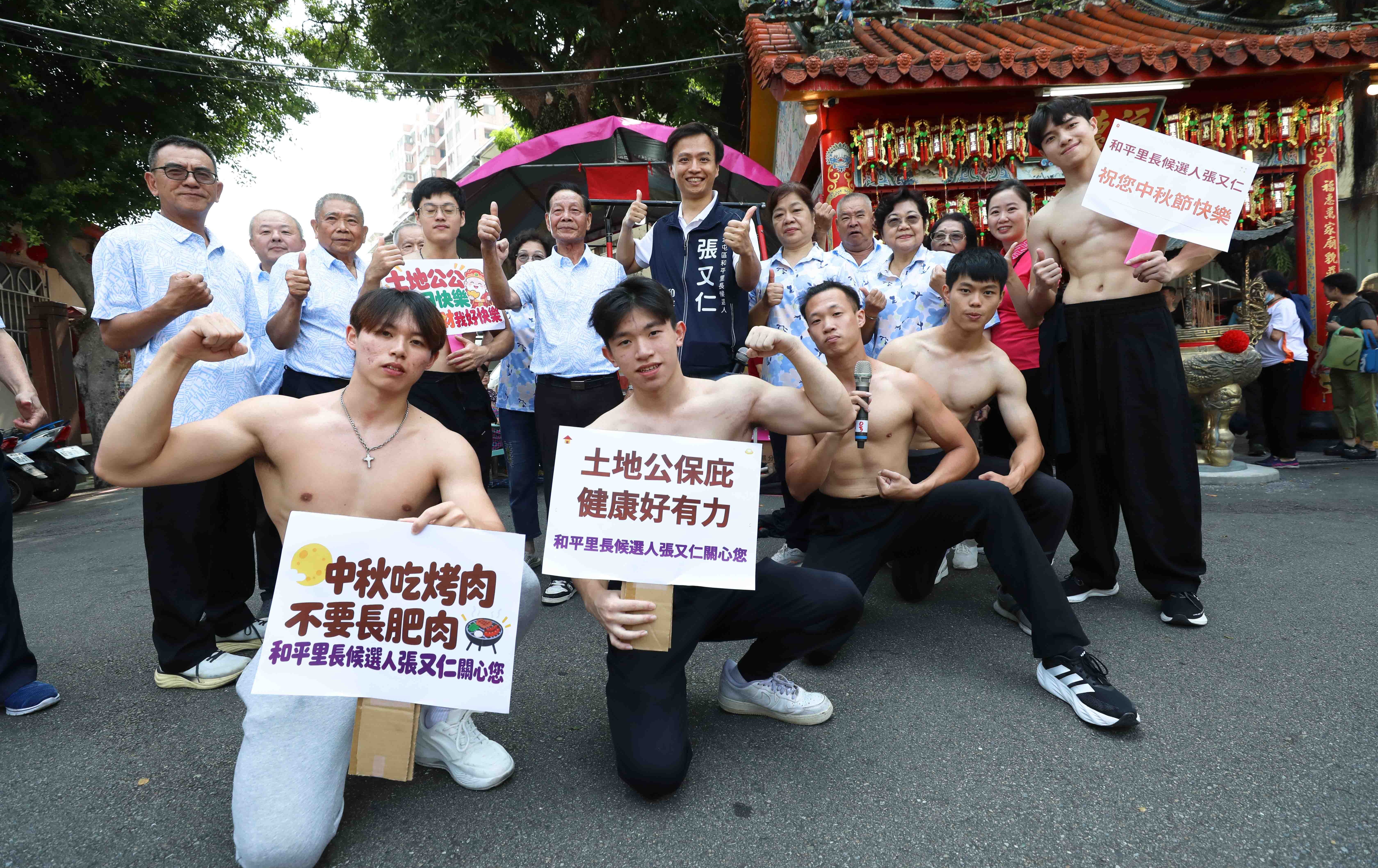 台中》「中秋吃烤肉、不要長肥肉！」猛男教練土地公廟前快閃 號召里民運動健身