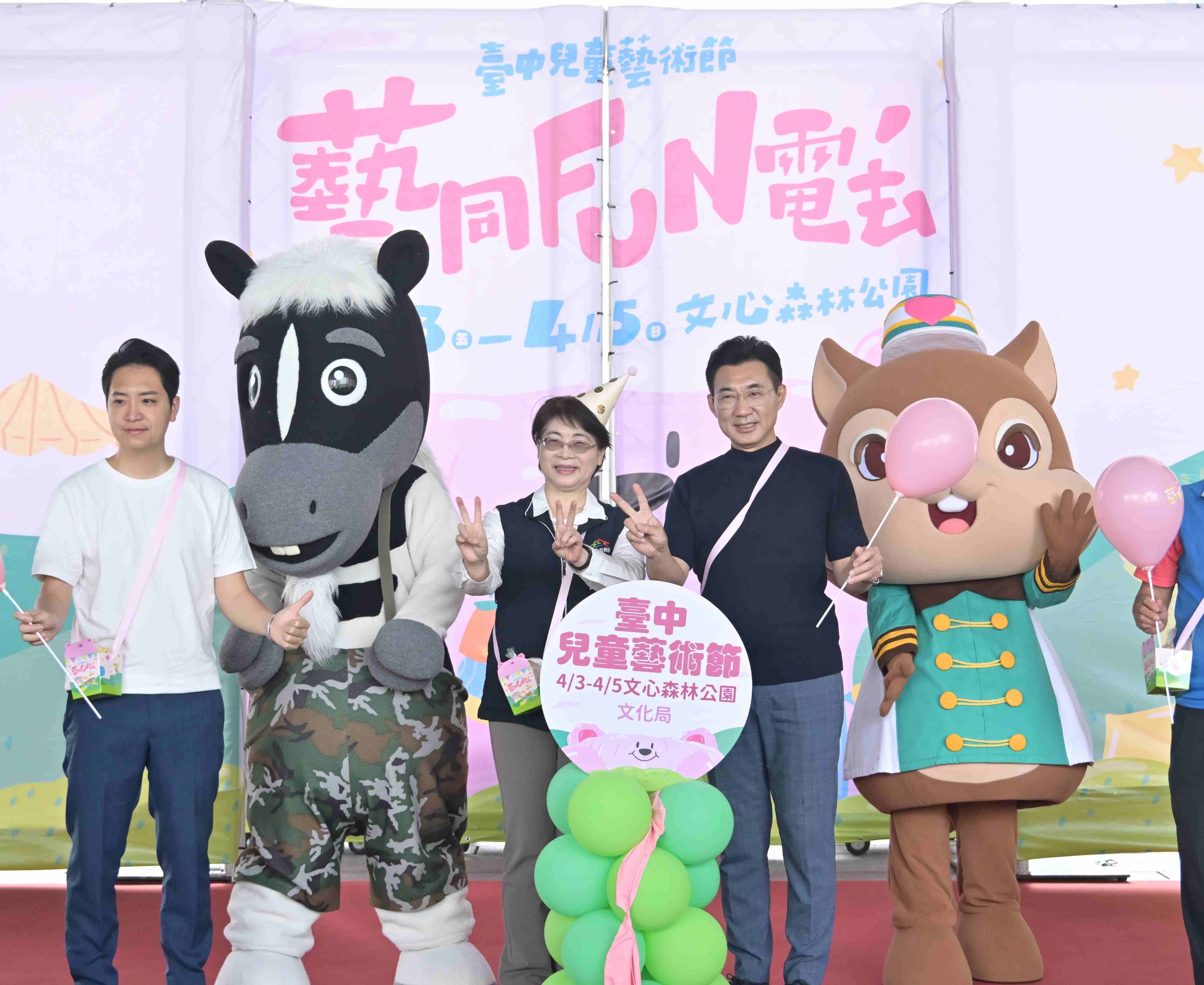 台中兒童月「FUN電」 三大主題強勢登場