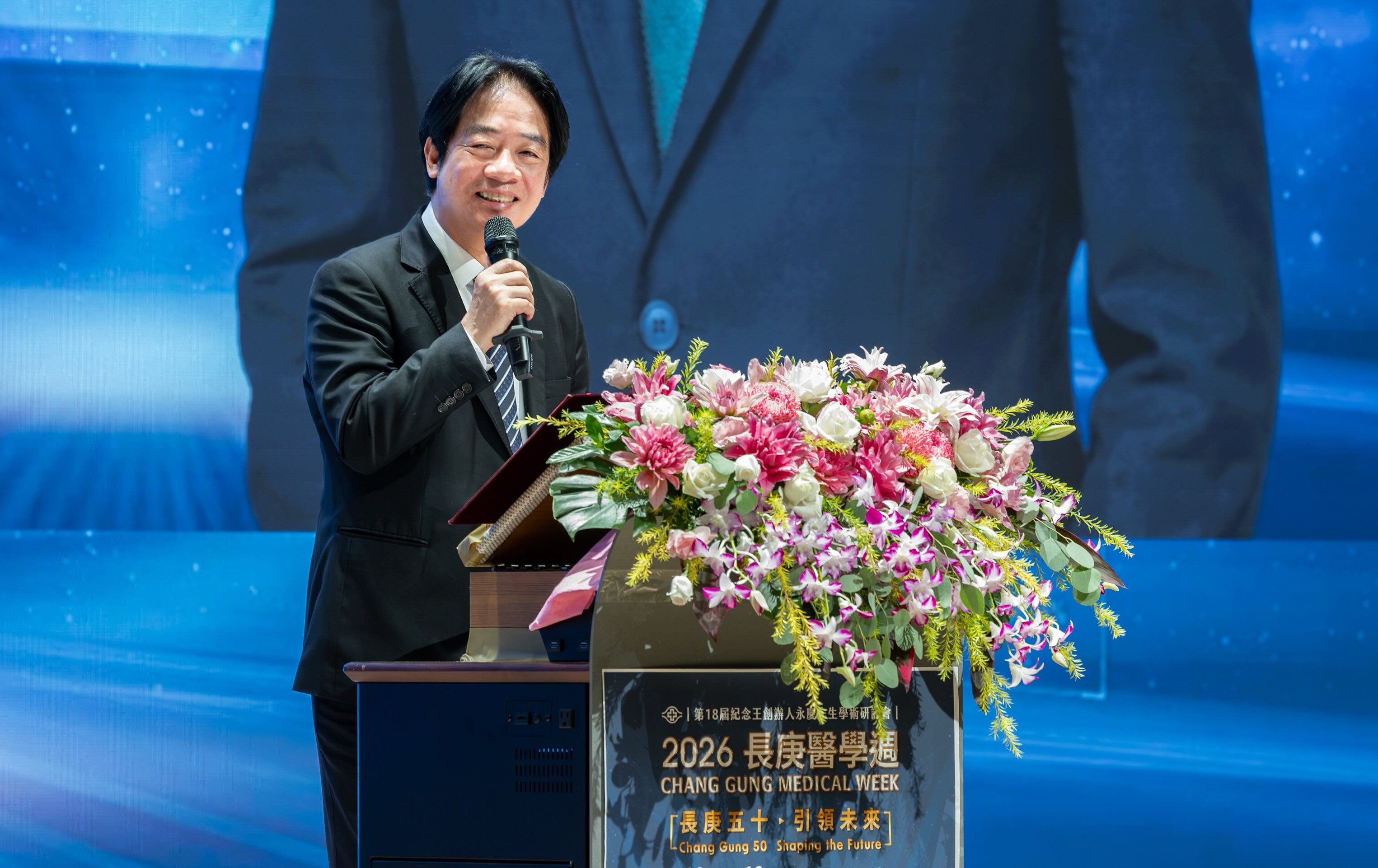 出席長庚醫學週 賴清德讚長庚「醫療護國神山」推健保永續與健康台灣