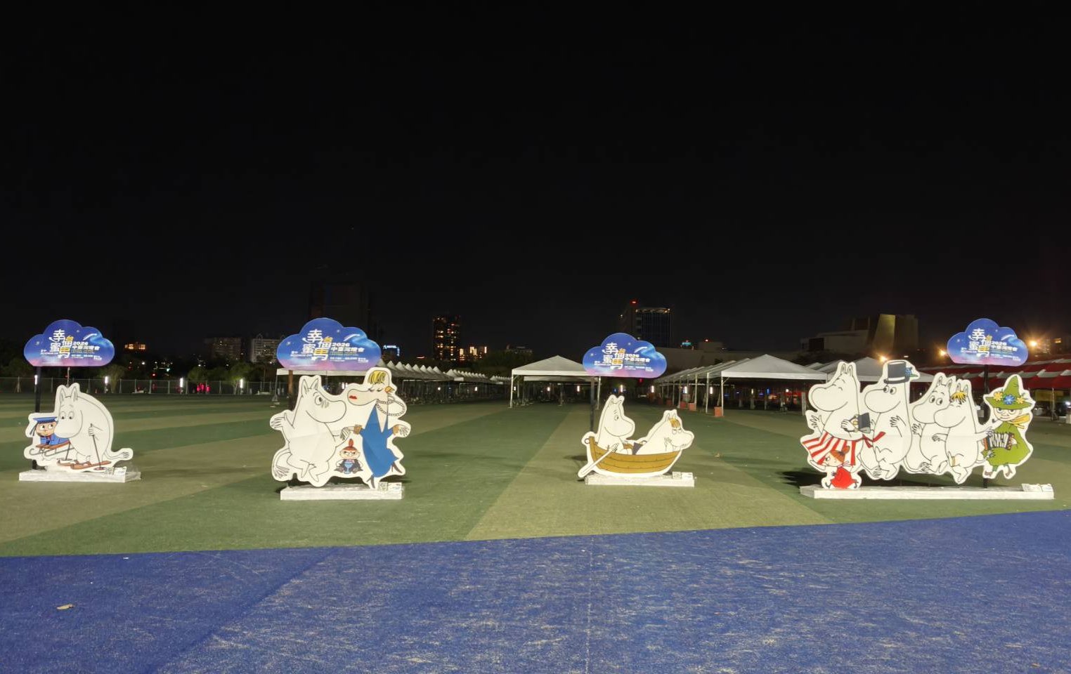 按下GO鍵就發光！ 中台灣燈會「姆明愛運動」點亮中央球場