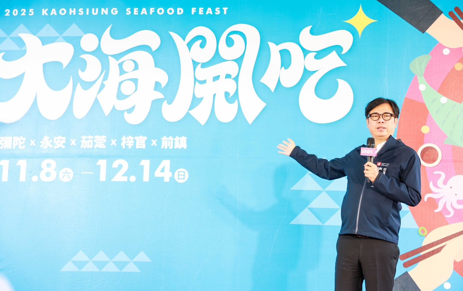 「2025大海開吃」盛大啟動　陳其邁：高雄烏魚子連東京知事都說讚！