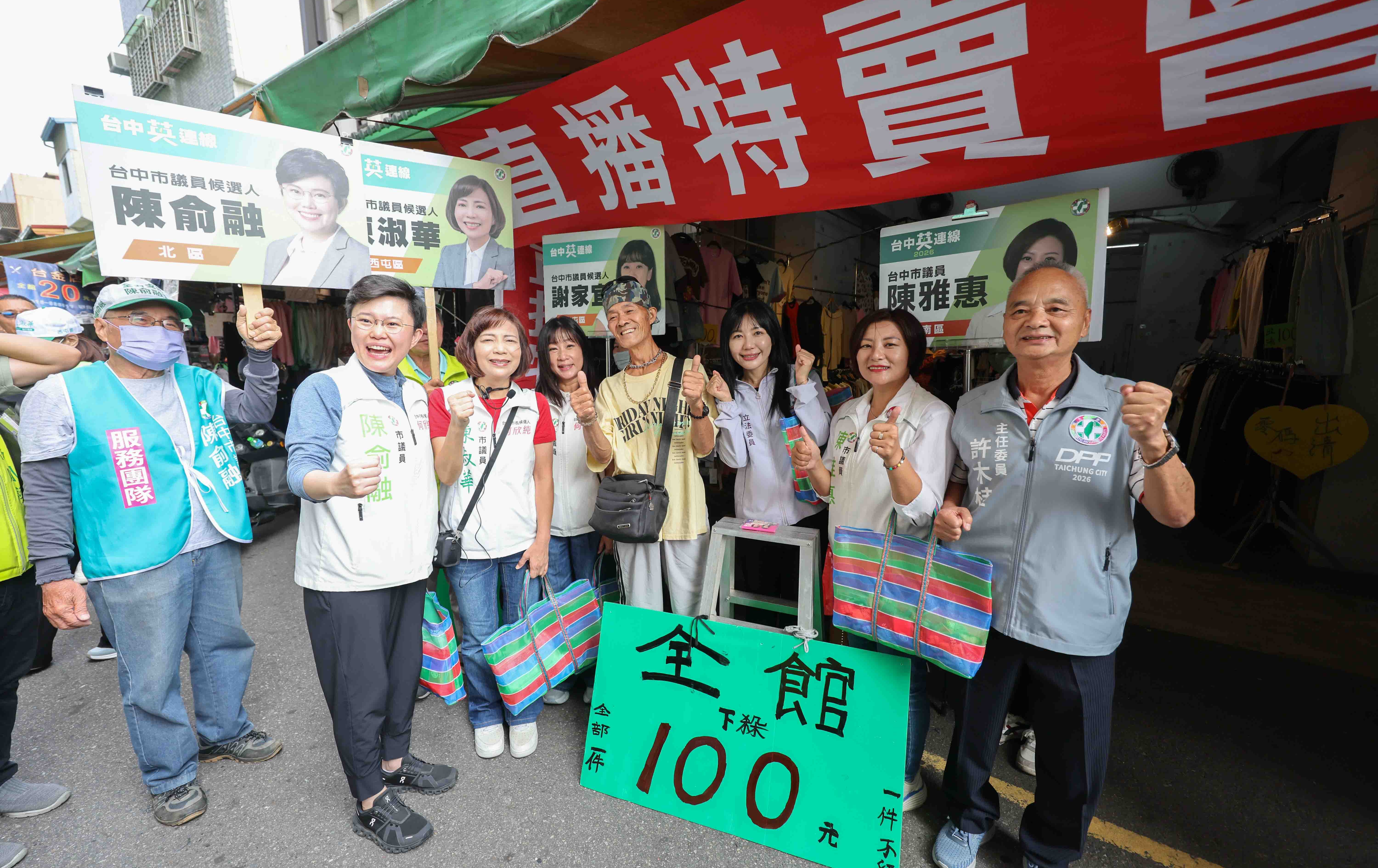 綠營女力跨界合體引爆選戰：吳沛憶攜手陳淑華、謝家宜、陳俞融、陳雅惠 突襲台中水湳市場