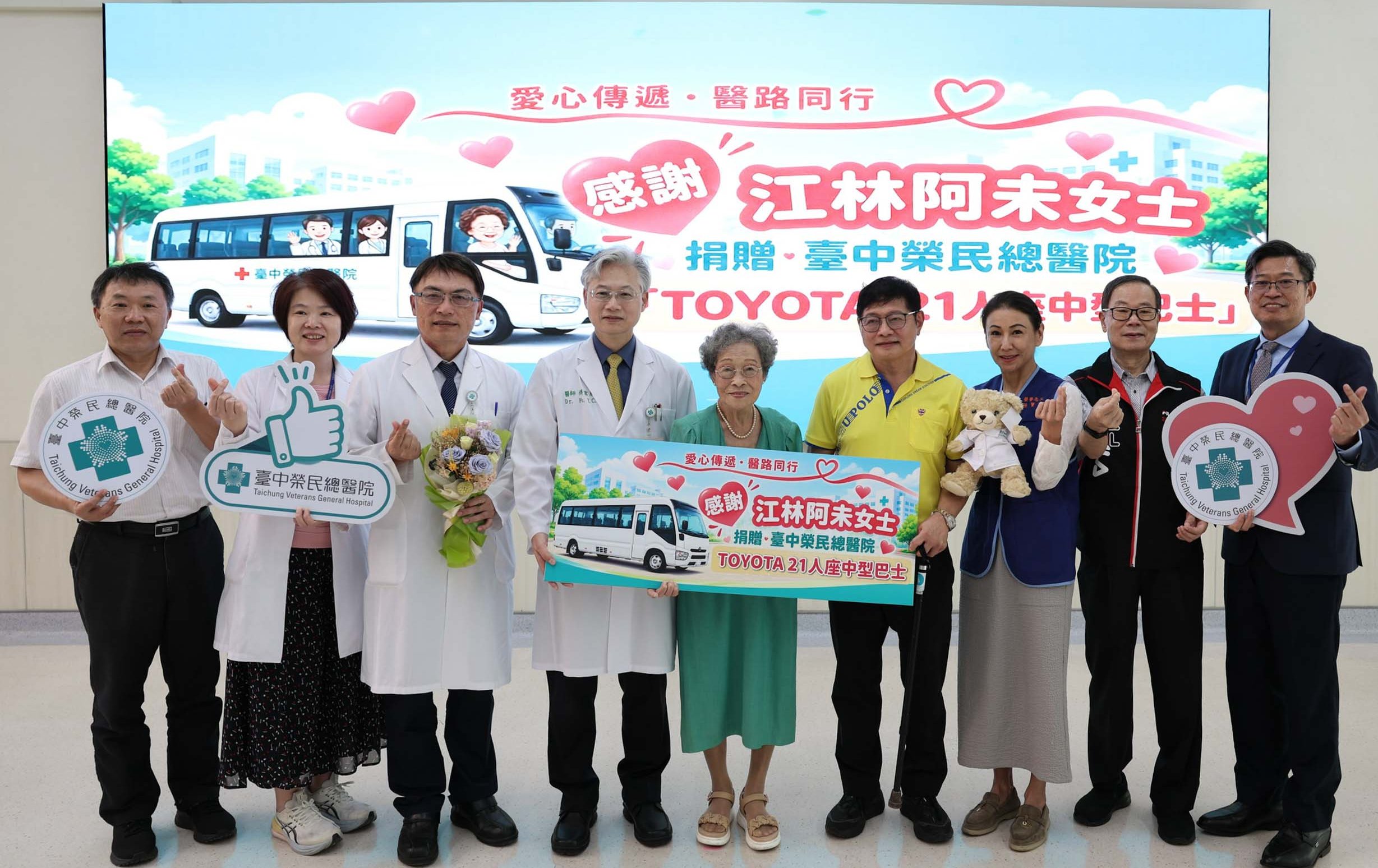 96歲前志工江林阿未捐贈21人座中巴 支援臺中榮總偏鄉與社區醫療