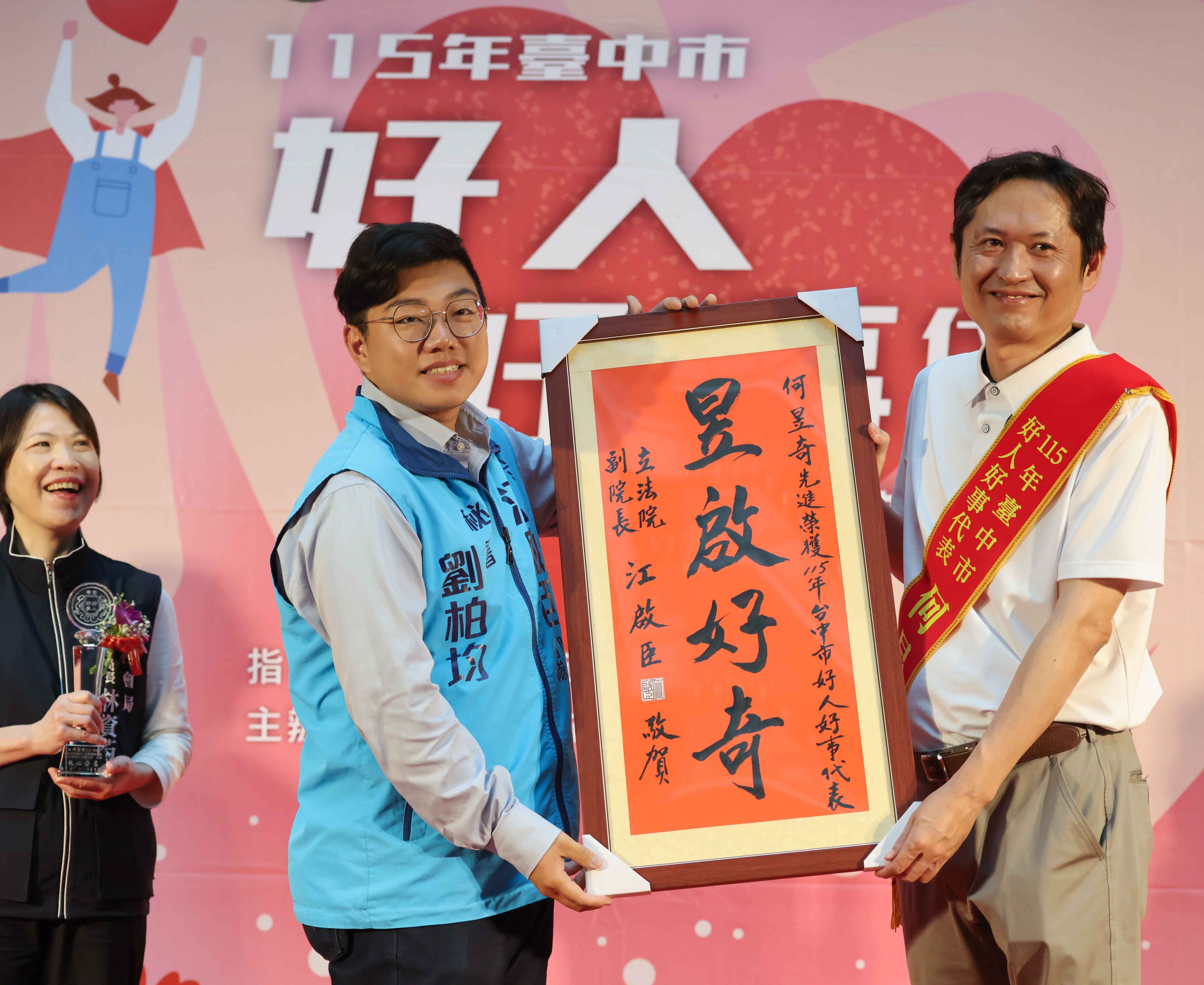 守正回饋展現企業家價值！運彩公會理事長何昱奇獲選台中市好人好事代表，自律經營轉化公益力量
