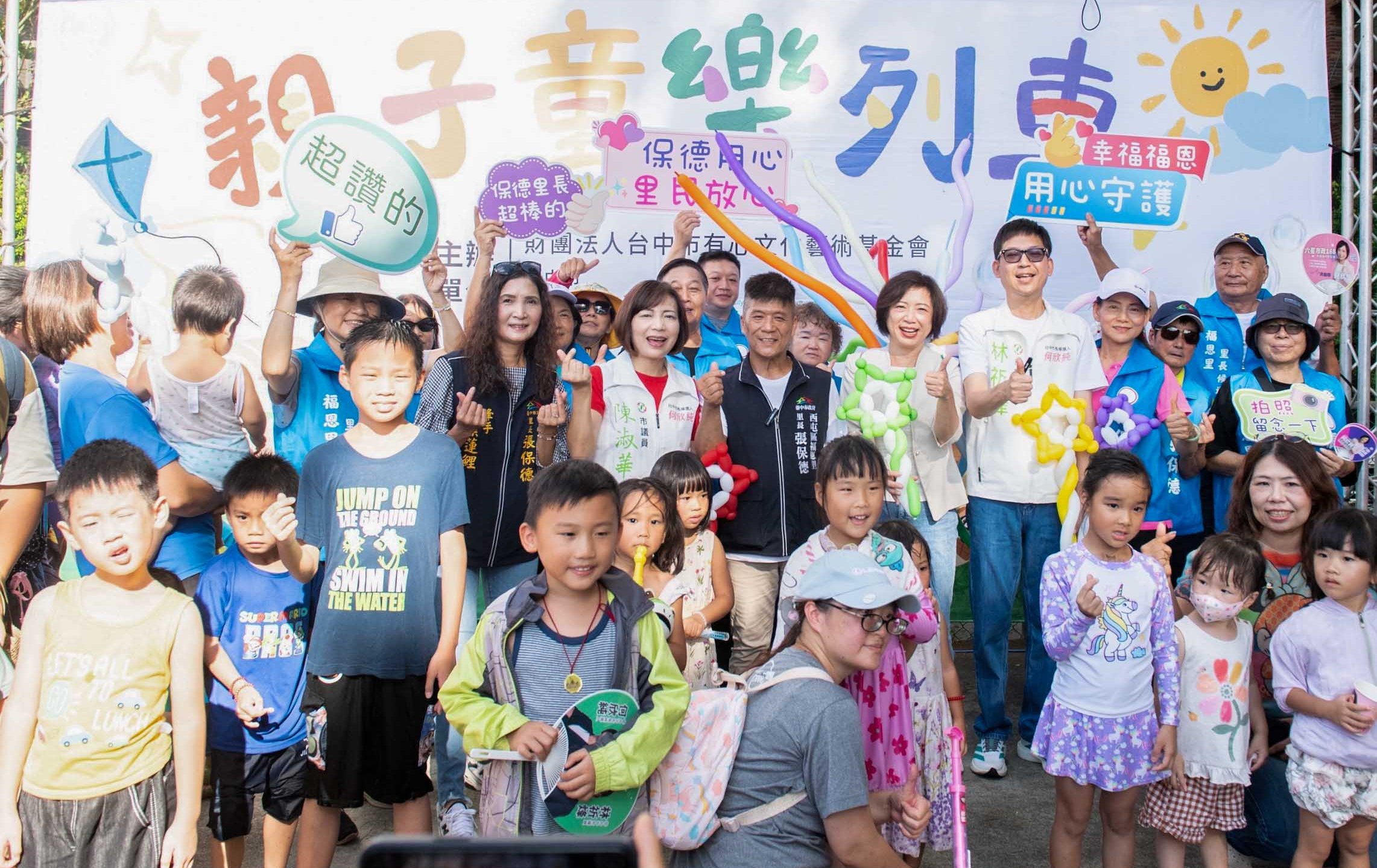 台中》何欣純出席親子童樂列車 拋「兒童視角城市」與多項育育津貼政見