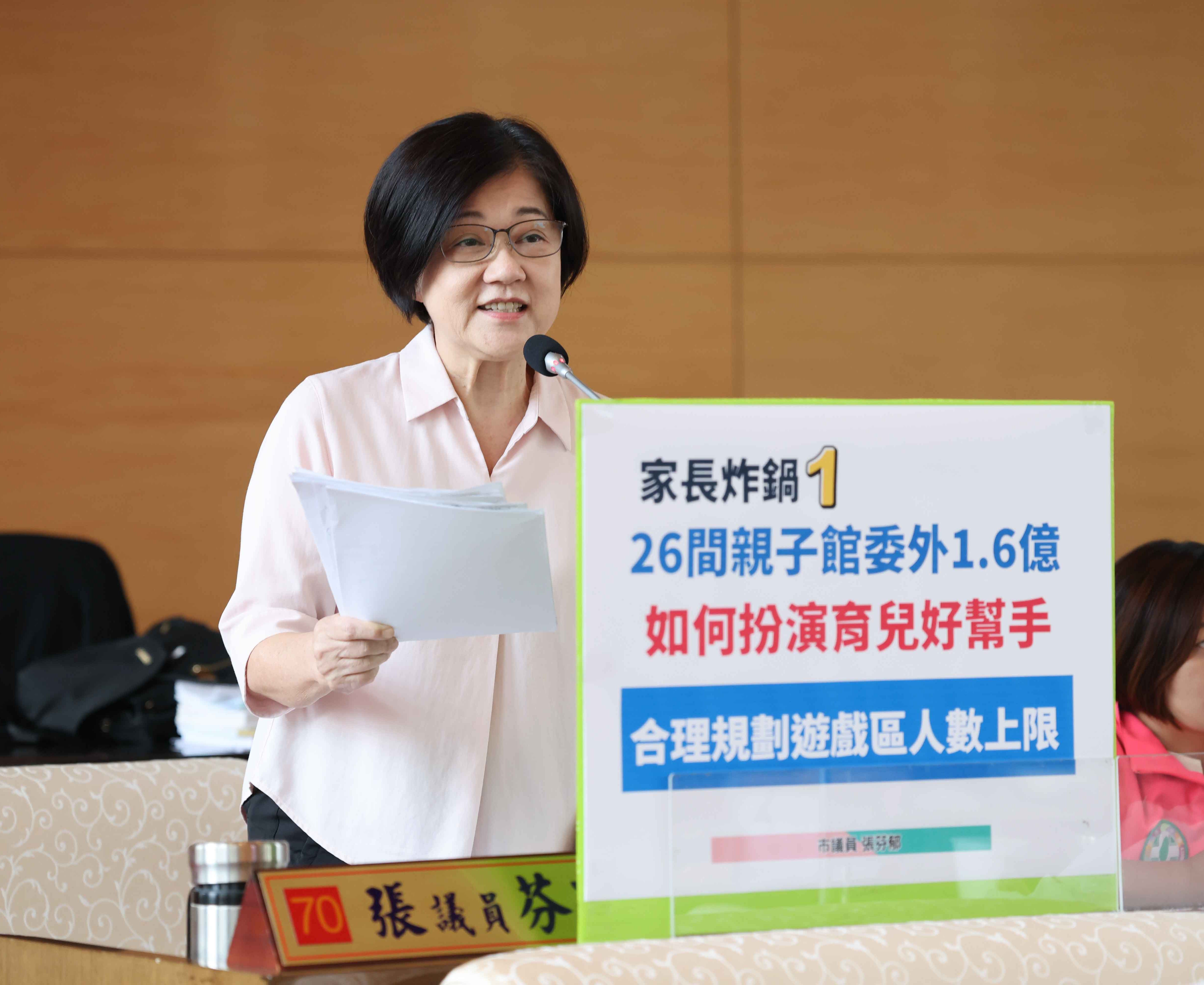 台中》親子館借教玩具須傳戶口名簿 議員張芬郁促簡化手續與檢討人數限制