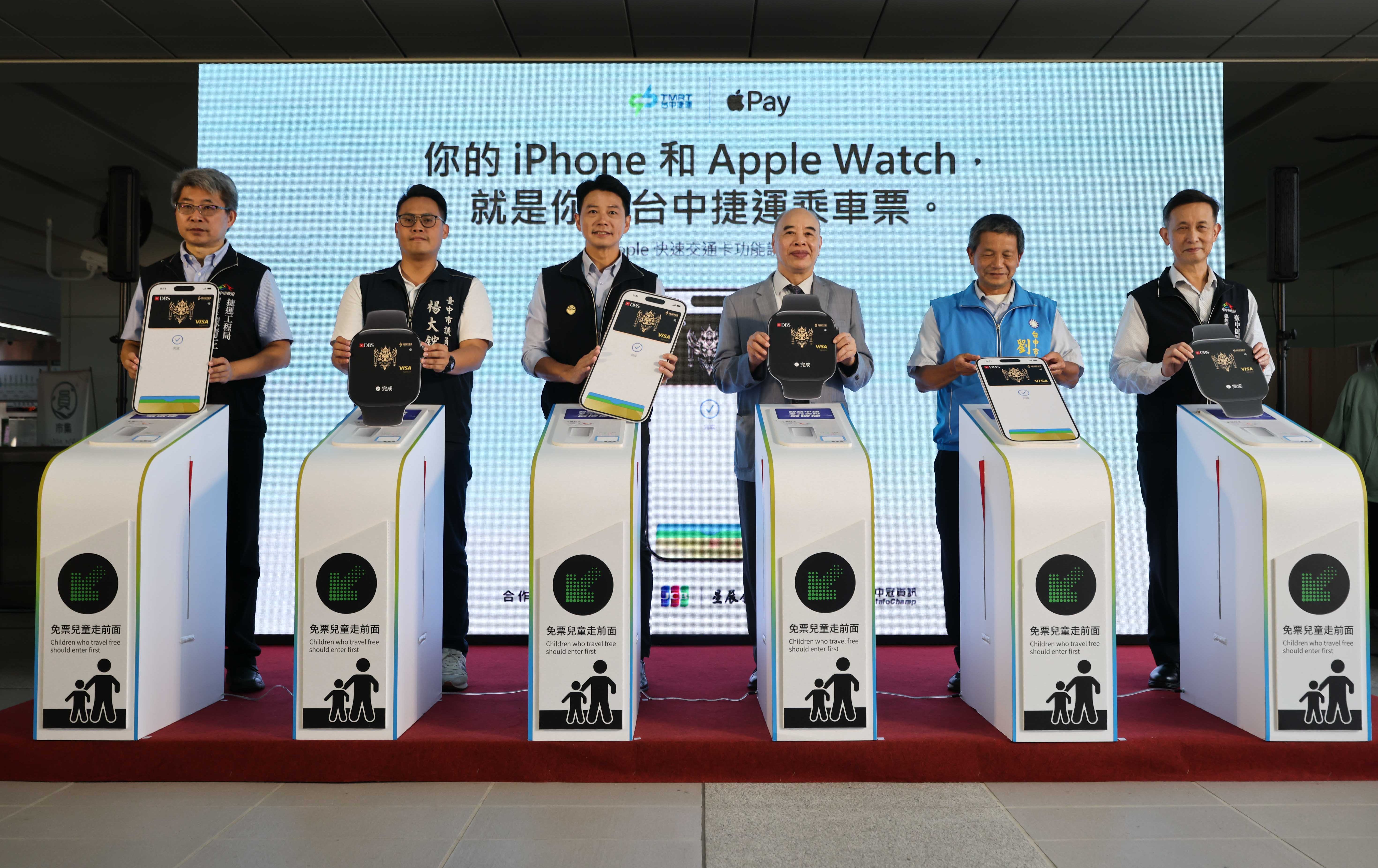 台中捷運全台首推Apple Pay快速交通卡　iPhone、Apple Watch一嗶秒通關