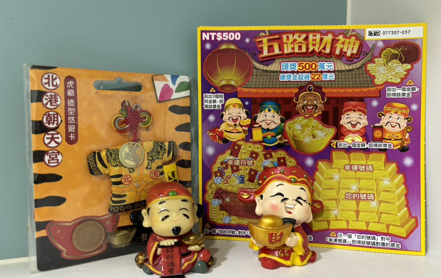 丙午金馬年初四接神日 迎財增福三大方式報你知