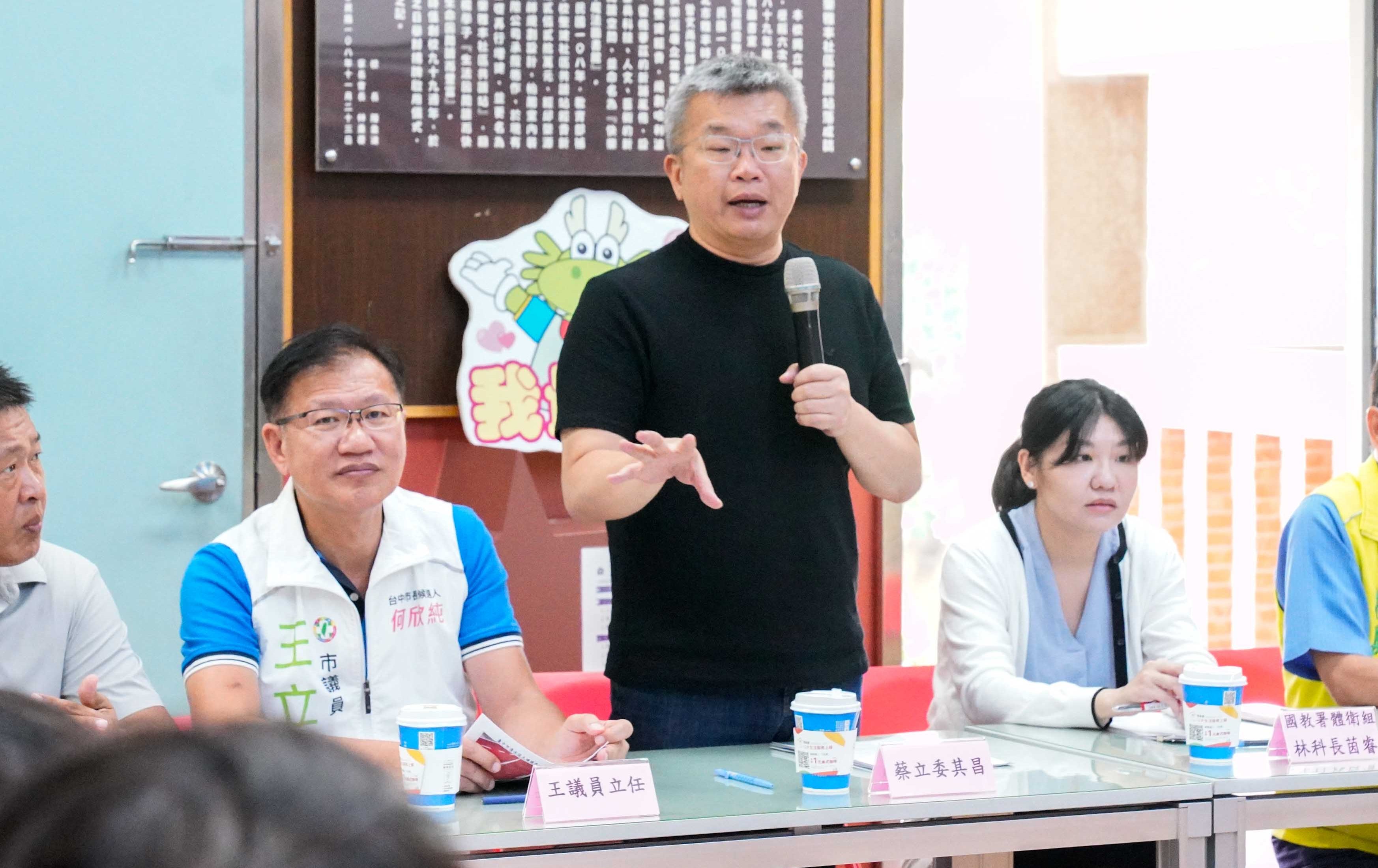 大楊國小操場跑道破損嚴重 蔡其昌會勘爭取850萬改善運動安全