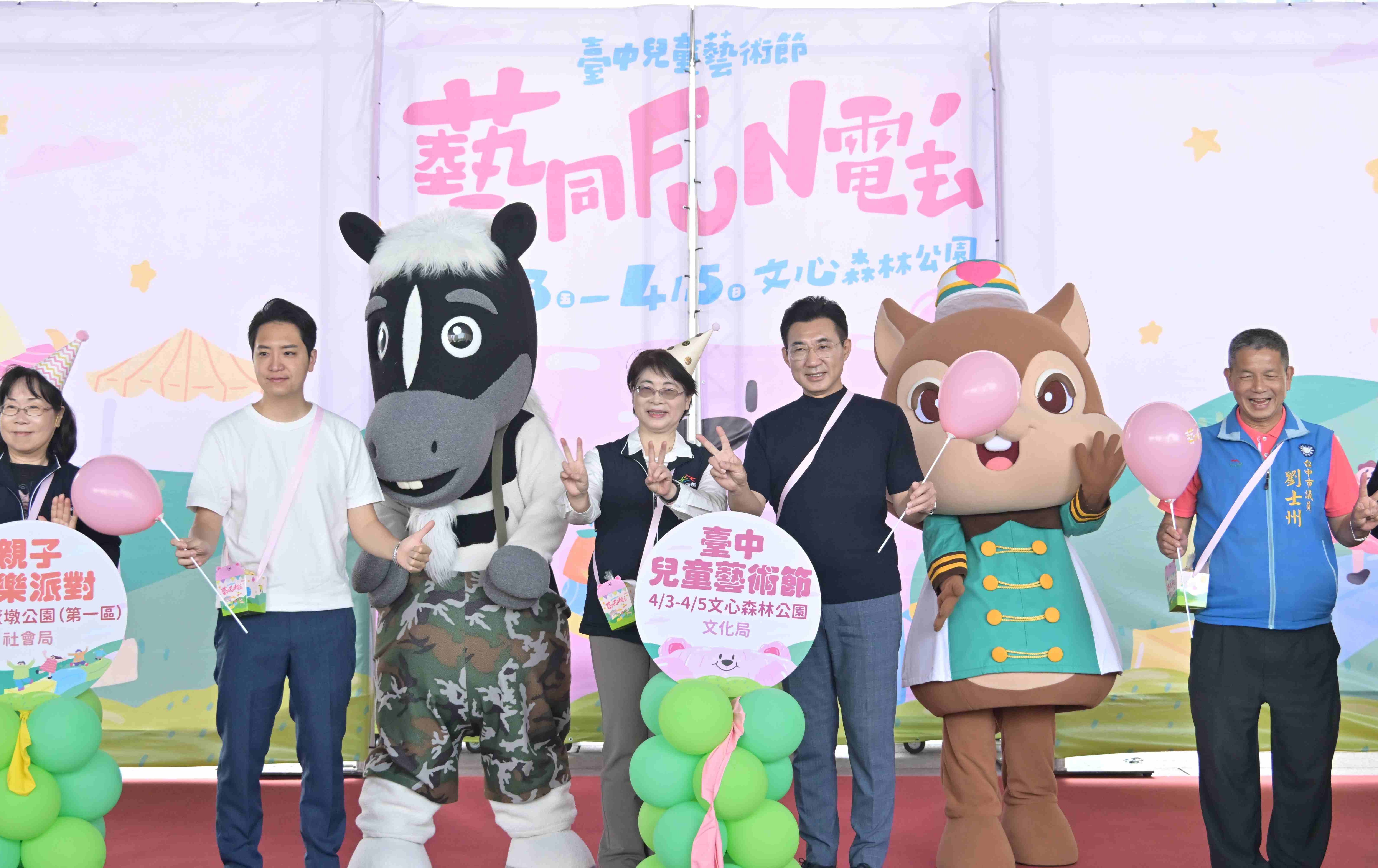 台中兒童月「FUN電」 三大主題強勢登場