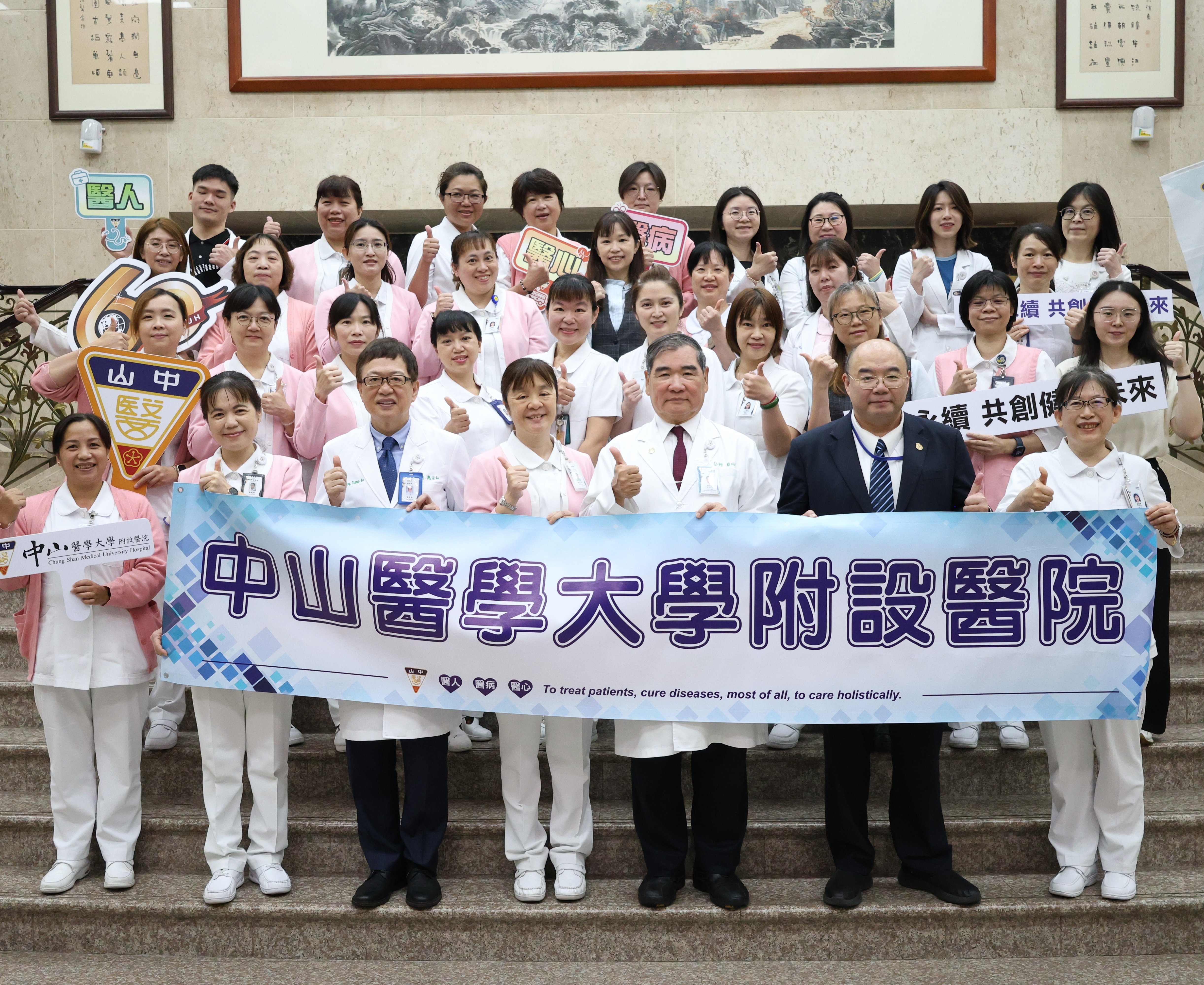 台中》中山附醫27篇論文獲ISQua錄取 數量居全國之冠