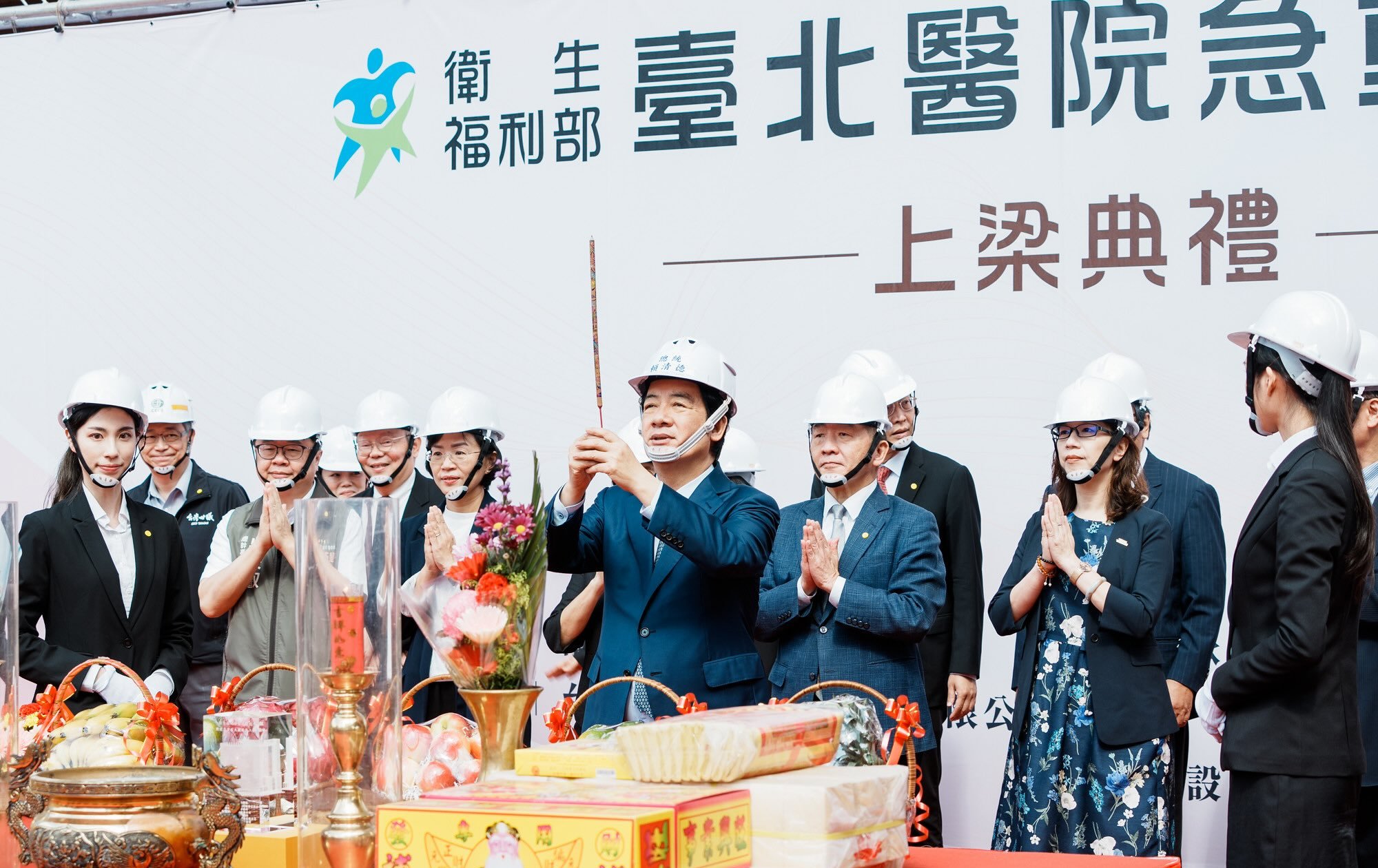 臺北醫院急重症大樓上梁 賴清德期盼落實「健康台灣」願景