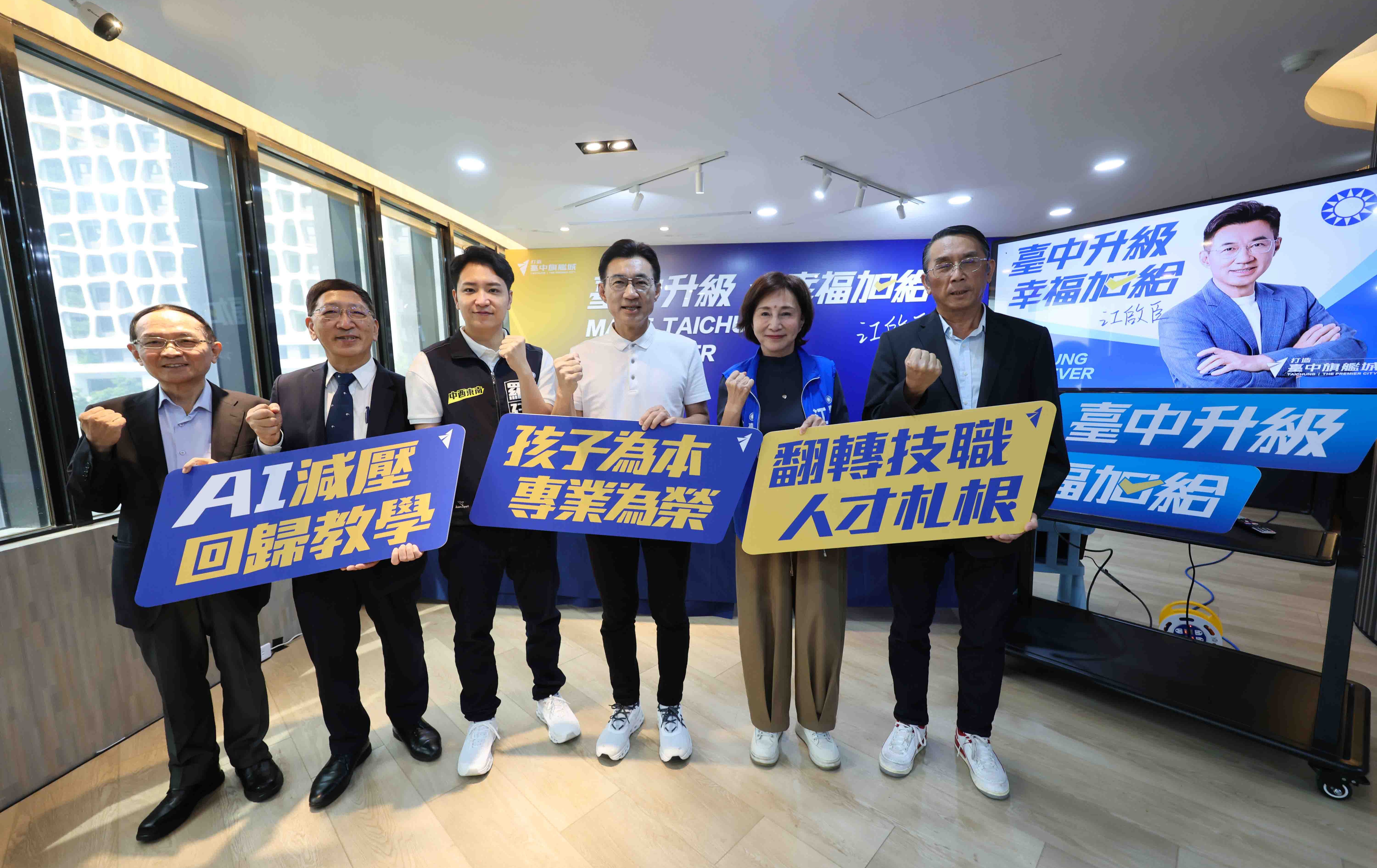 台中》江啟臣發表六大教育政見 承諾年編10億翻新校舍並推AI行政減壓