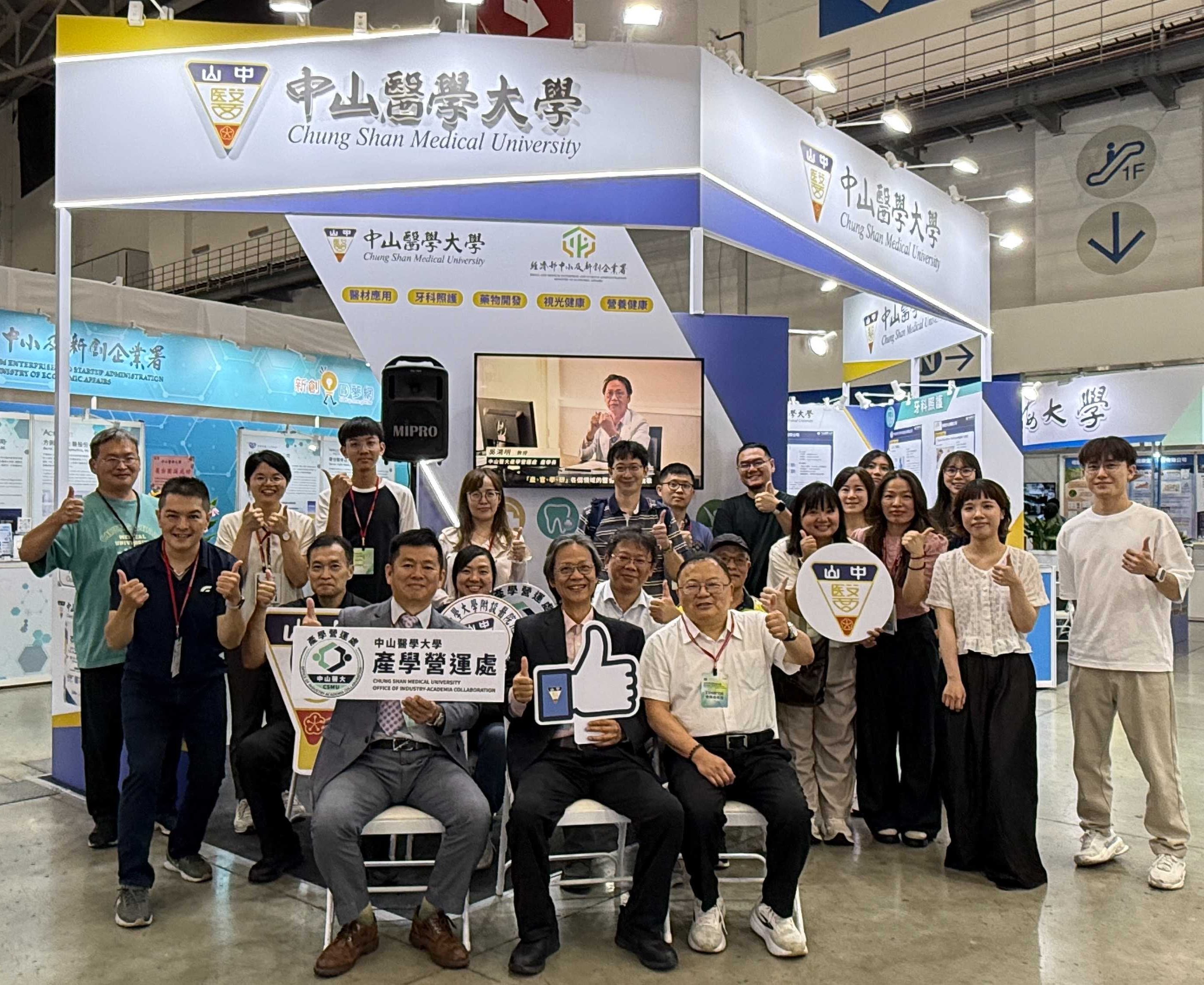 台中》中山醫大攜手新創登陸亞洲生技展 發表「微奈米眼用鏡片」等13項臨床研發技術