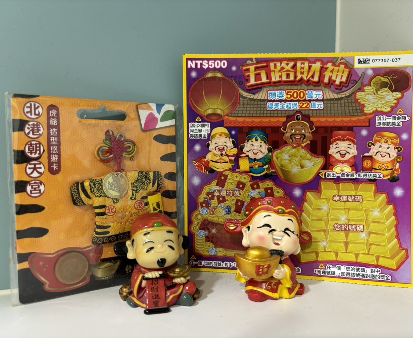 丙午金馬年初四接神日 迎財增福三大方式報你知