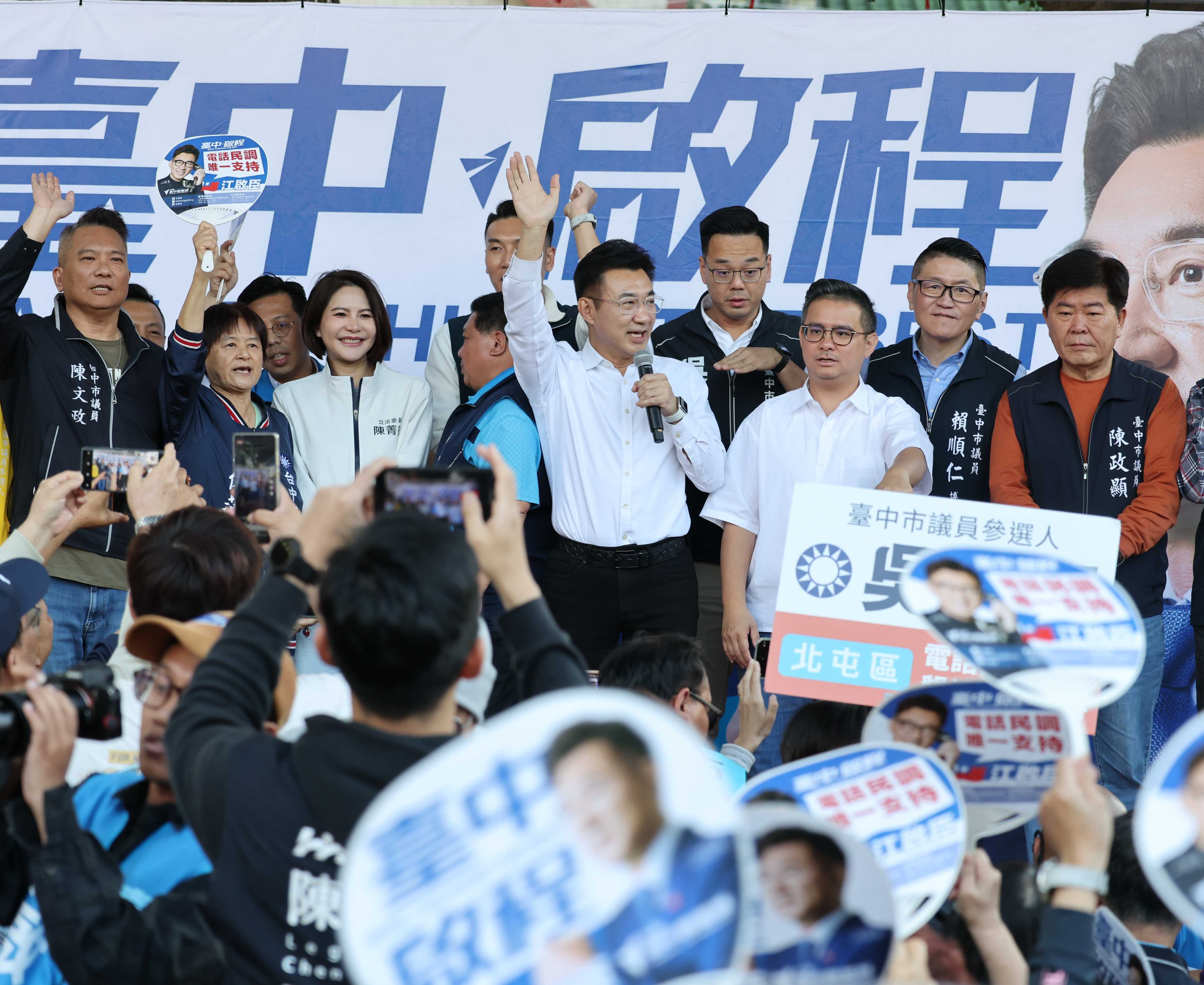 藍營北北屯戰隊集結！力挺江啟臣接棒盧秀燕 誓言打造台中「旗艦級未來」