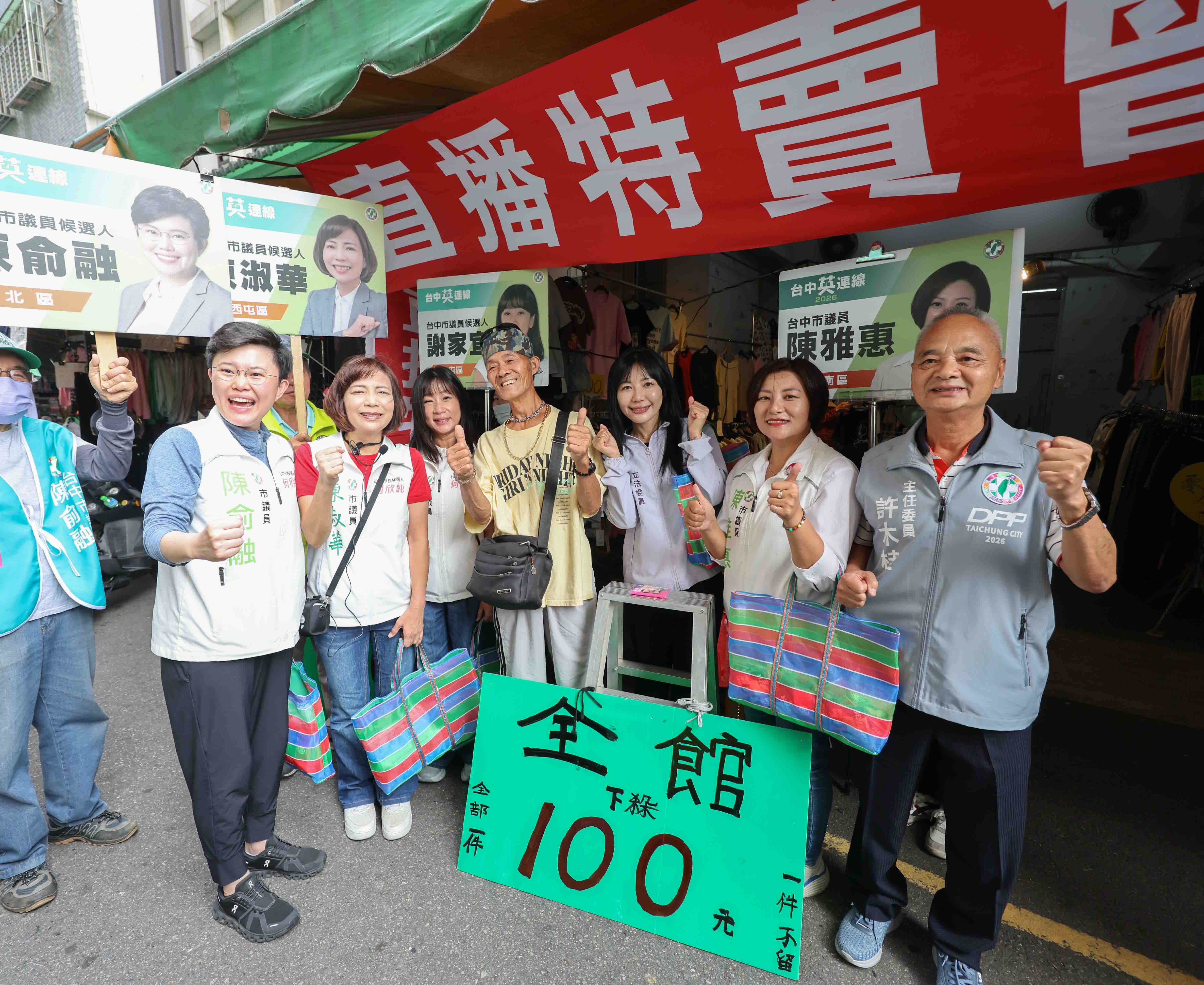 綠營女力跨界合體引爆選戰：吳沛憶攜手陳淑華、謝家宜、陳俞融、陳雅惠 突襲台中水湳市場