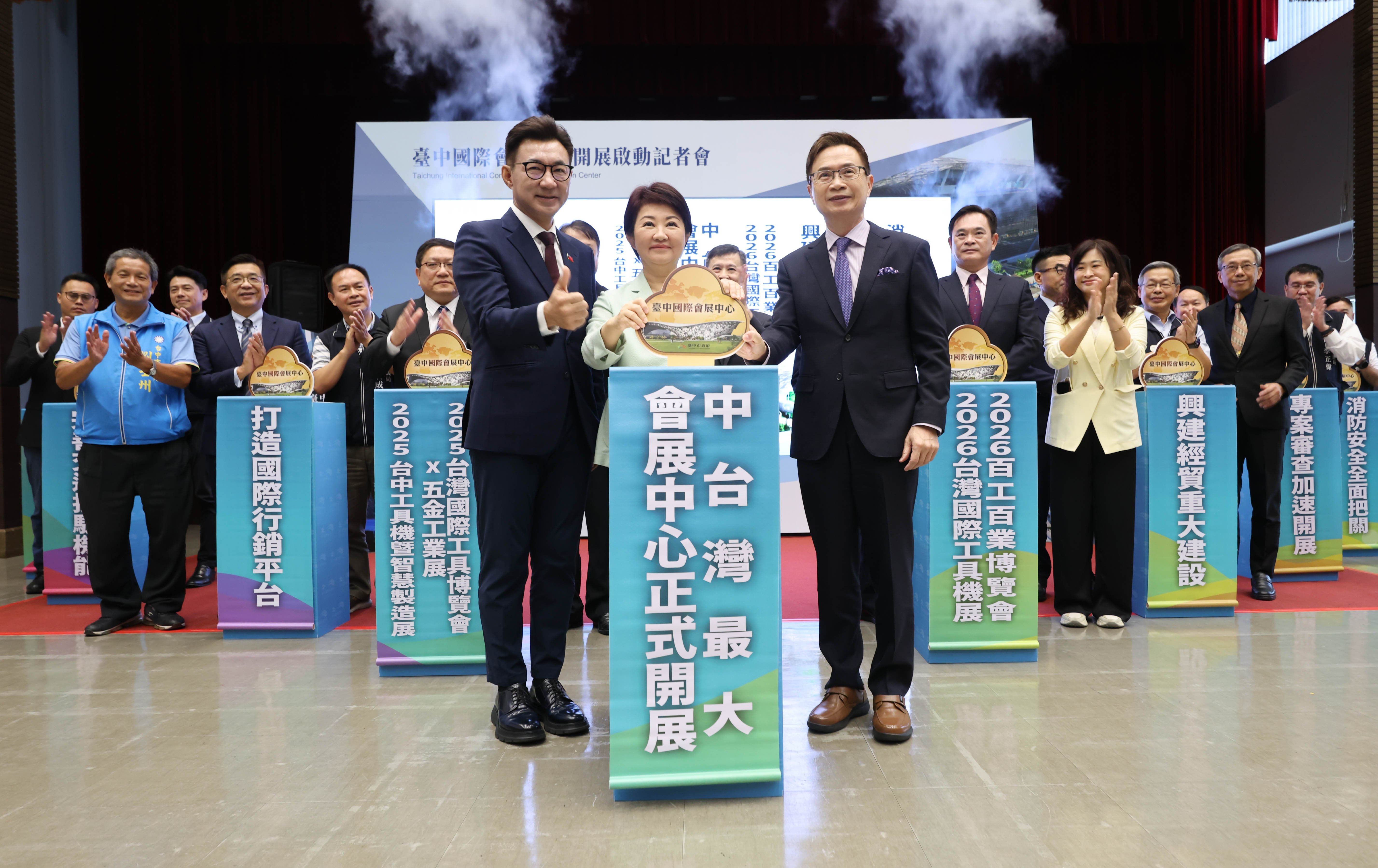 盧秀燕實現20年心願！ 台中國際會展中心盛大啟用　為中台灣產業注入強心針