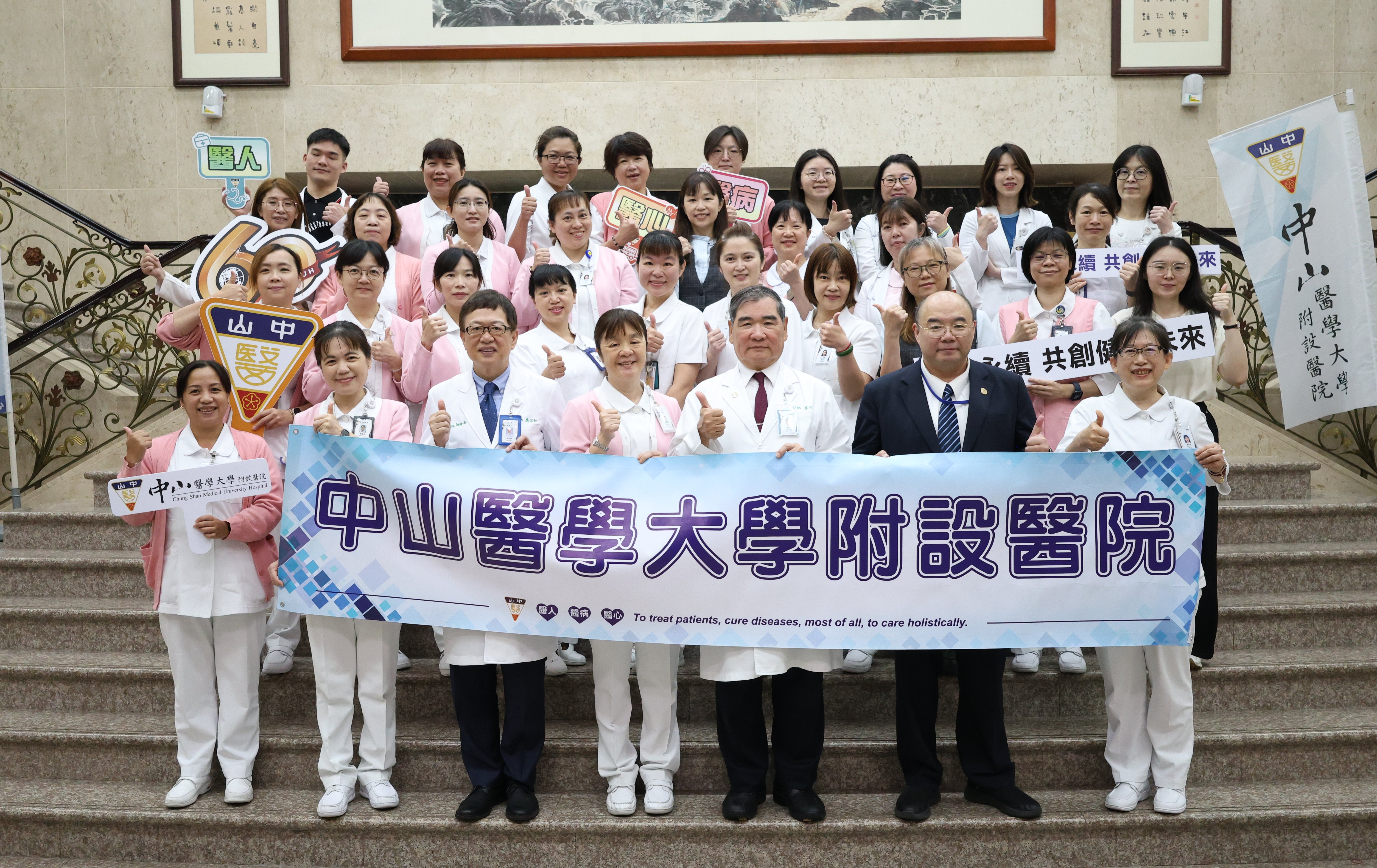 台中》中山附醫27篇論文獲ISQua錄取 數量居全國之冠
