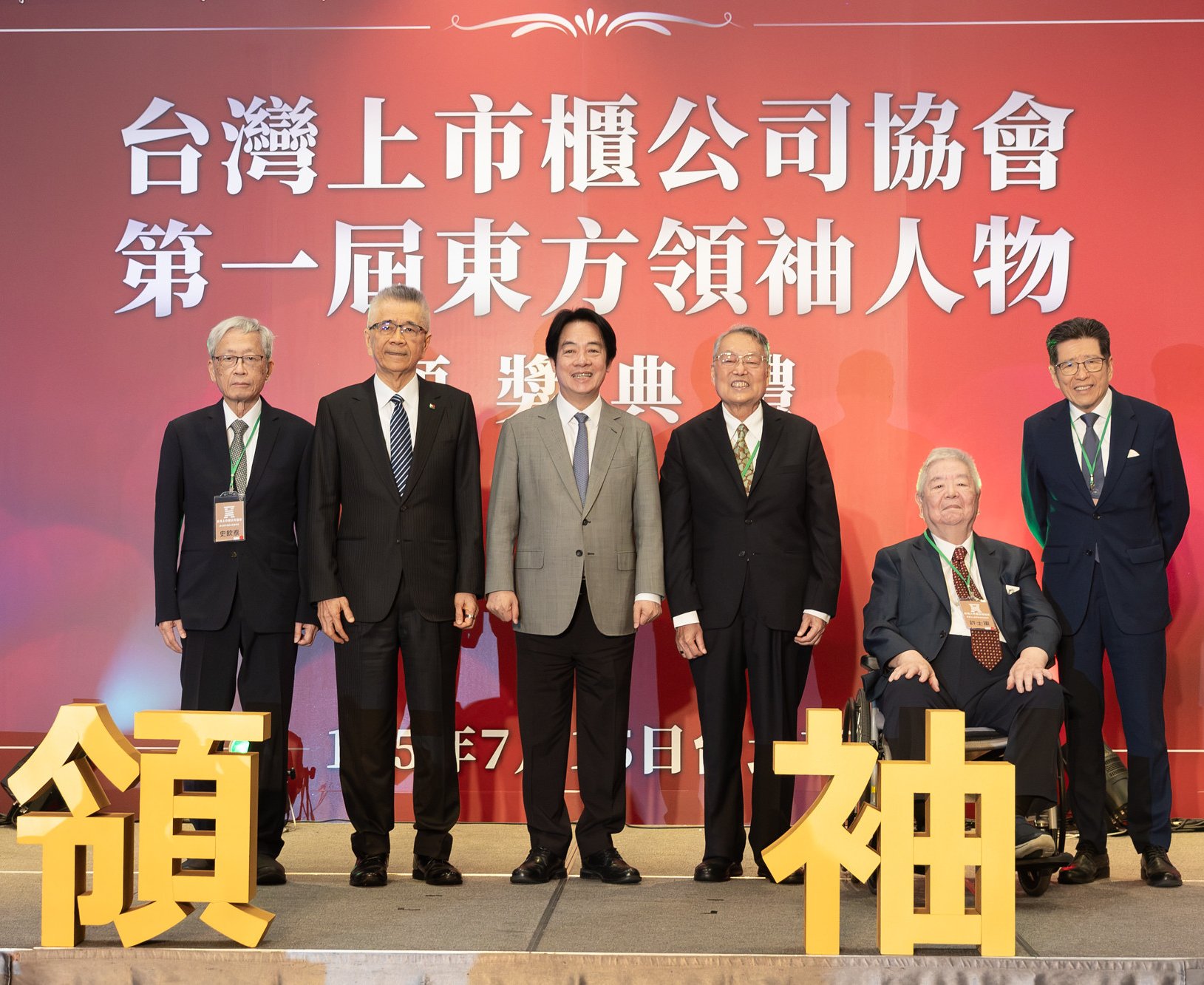 首屆「東方領袖人物」獎揭曉 賴清德親頒施振榮 肯定其奠定臺灣科技業基石
