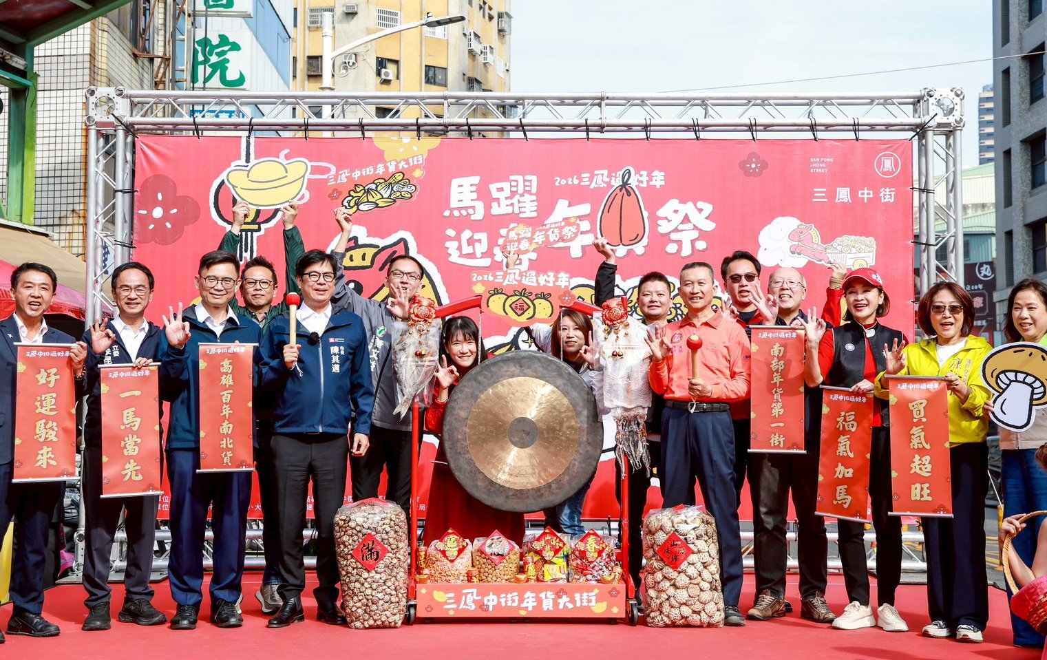 高市府馬年開運紅包首發場 陳其邁：採買年貨首選天下第一街